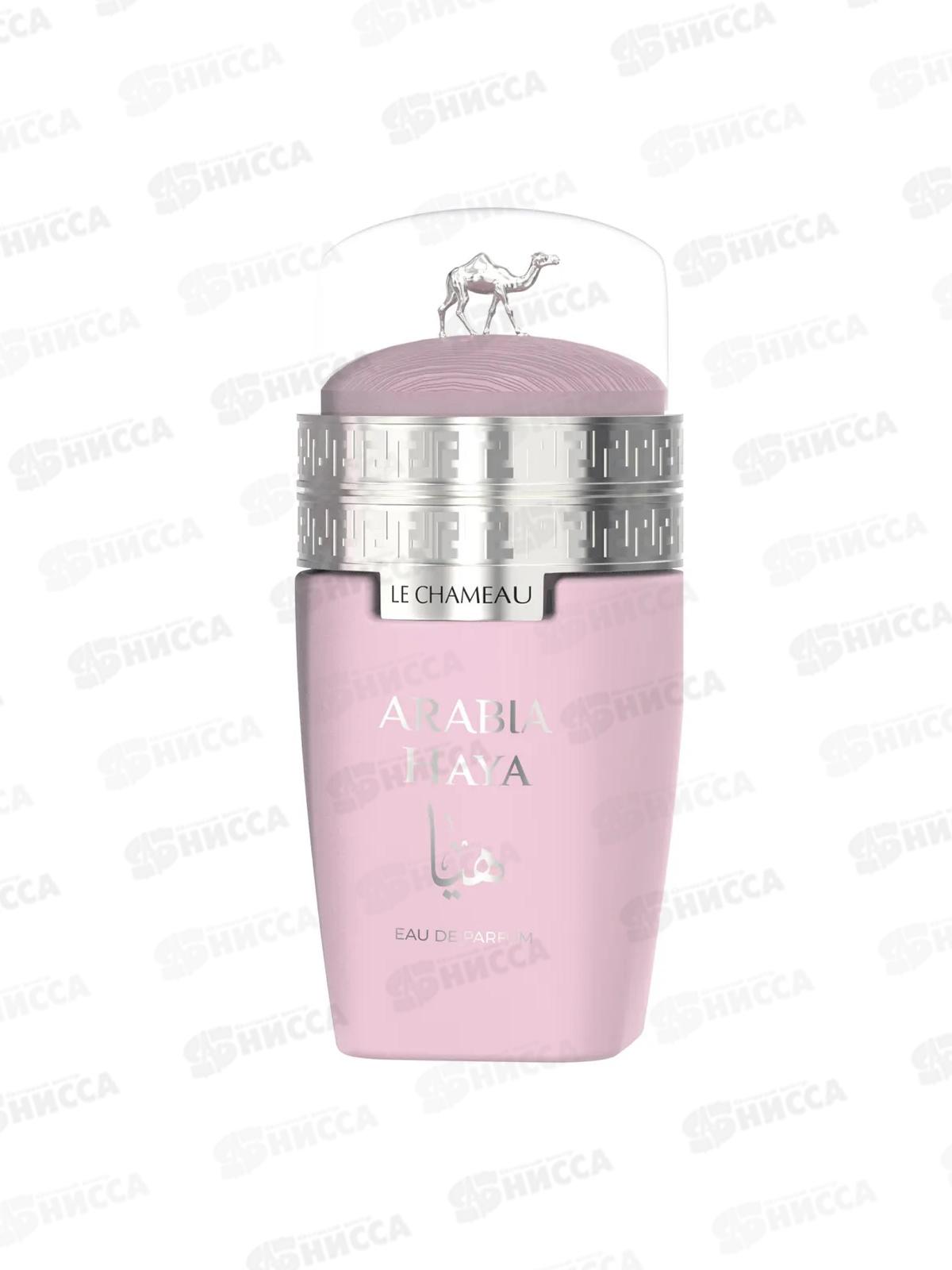 Le Chameau Arabia Haya, п/в 25мл женская М