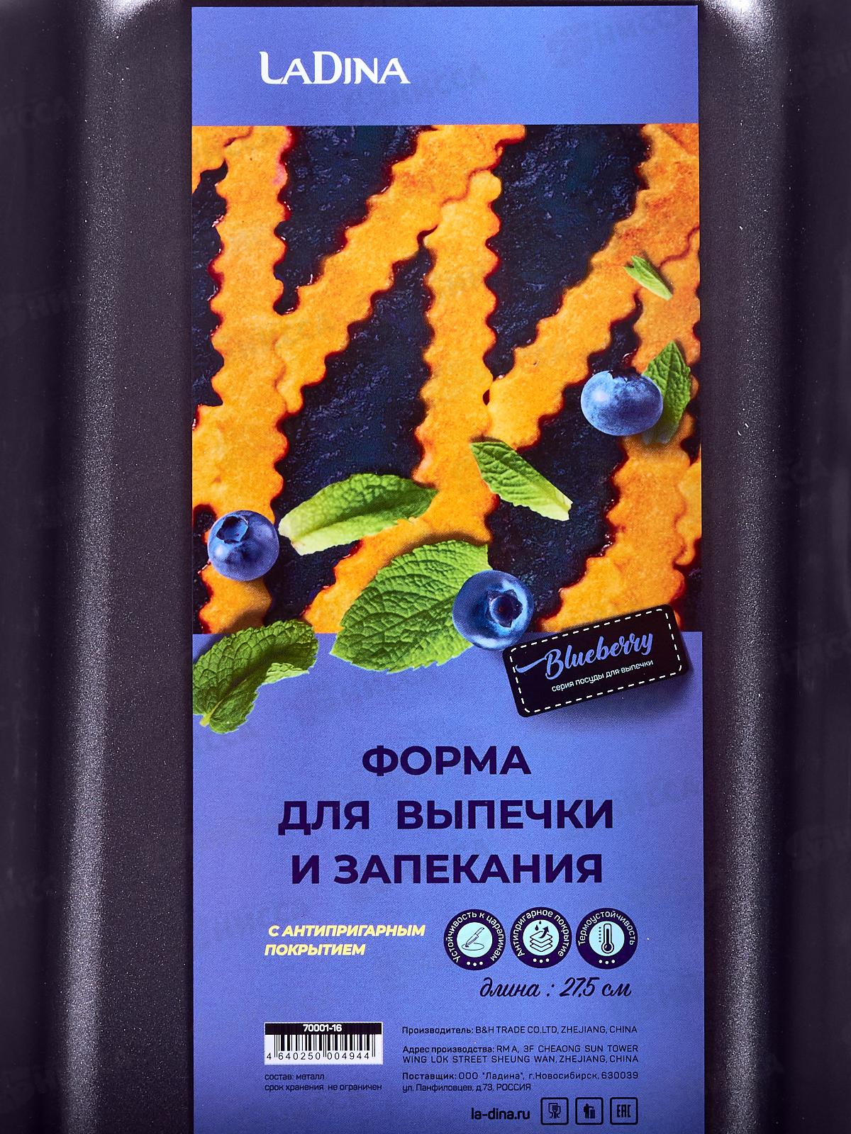 Форма для выпечки &quotПрямоугольник&quot 27,4*17,7см металл 70001-16