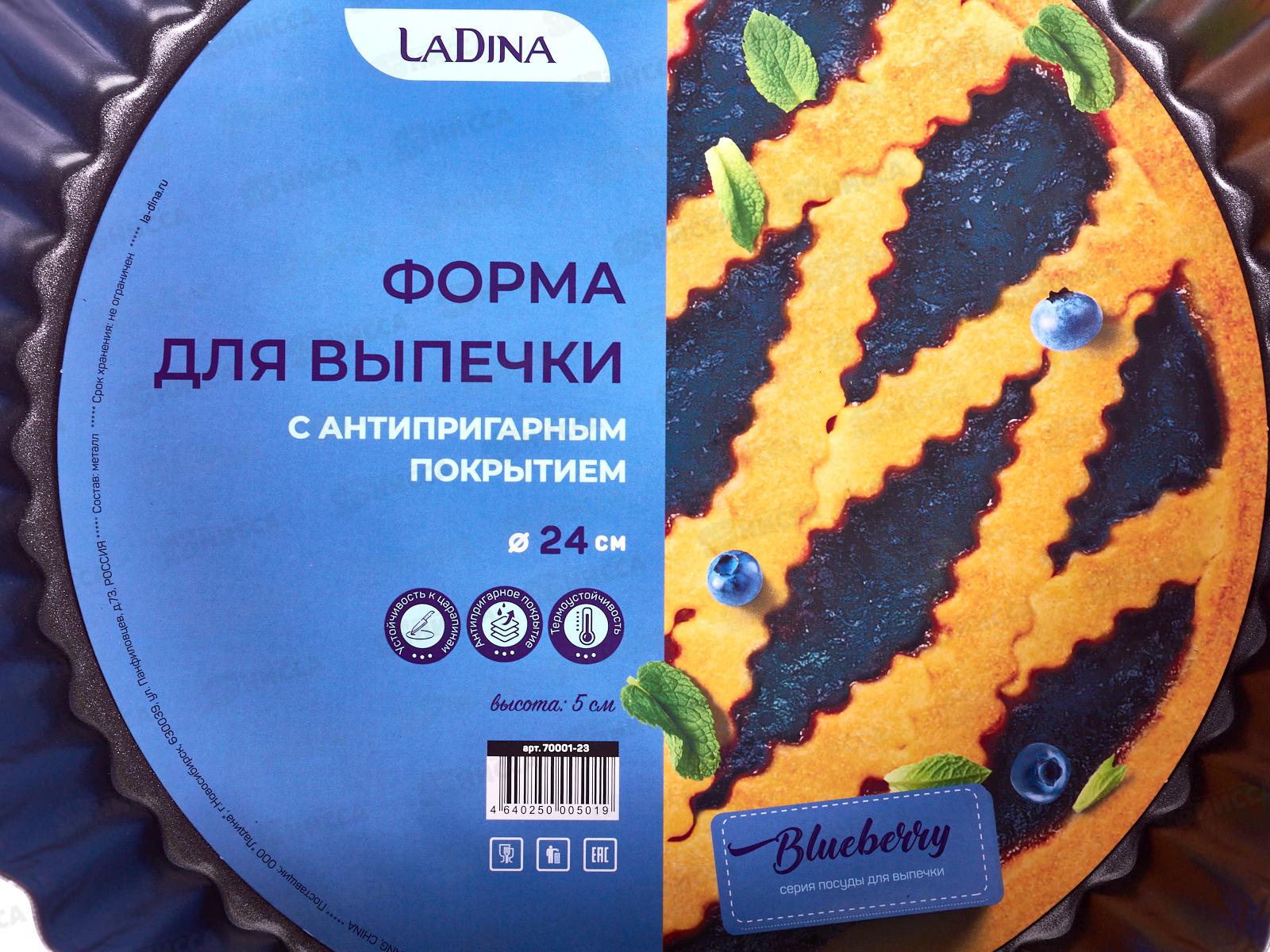 Форма для выпечки &quotВолна высокая&quot 24*5см металл 70001-23