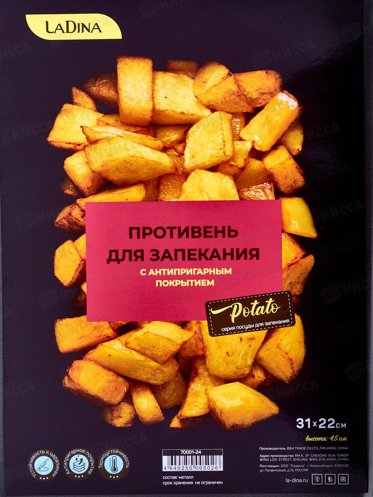 Форма для выпечки &quotПрямоугольник&quot 31*22*4,5см металл 70001-24