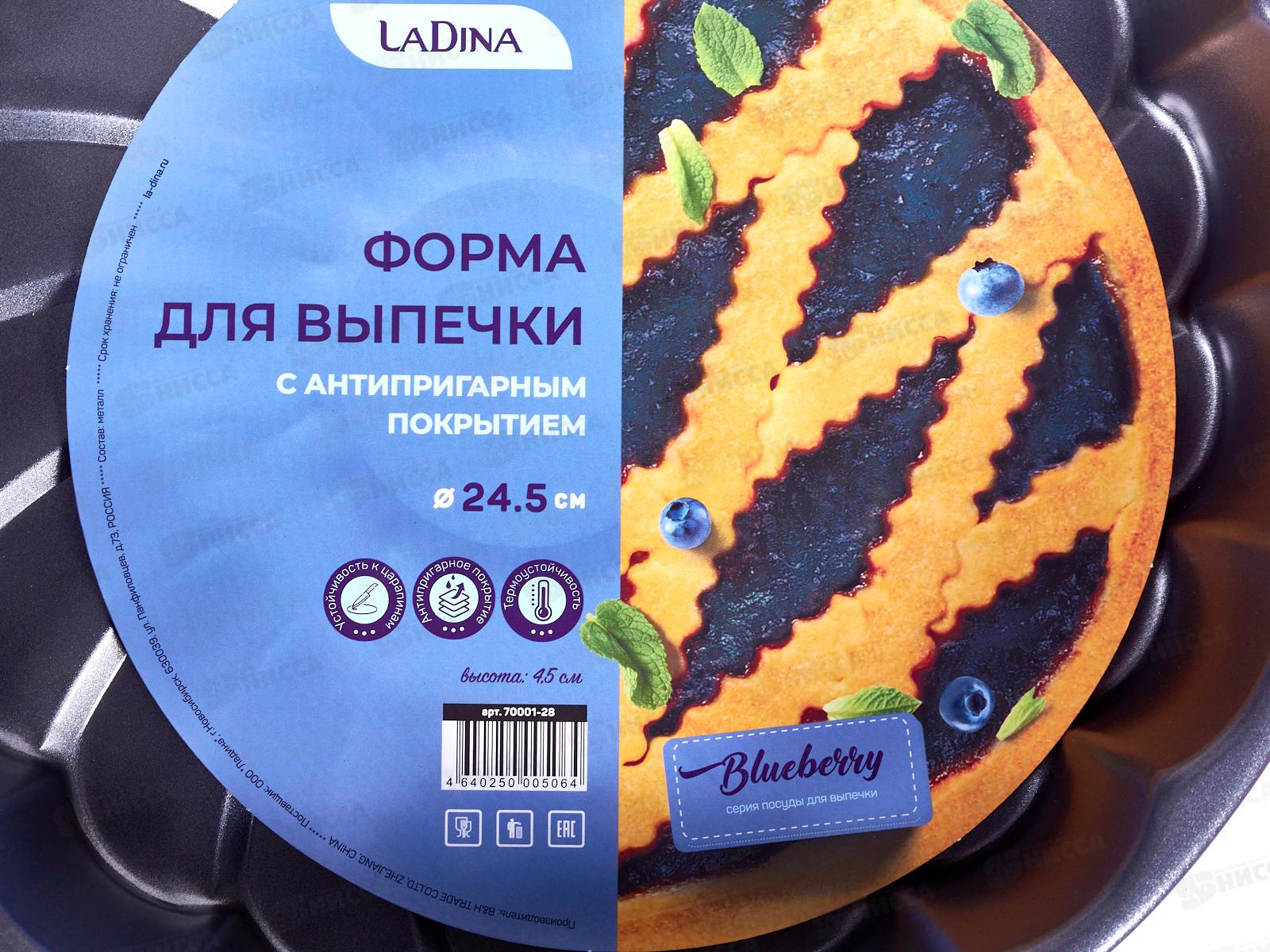 Форма для выпечки &quotРомашка&quot 24,5*4,5см металл 70001-28