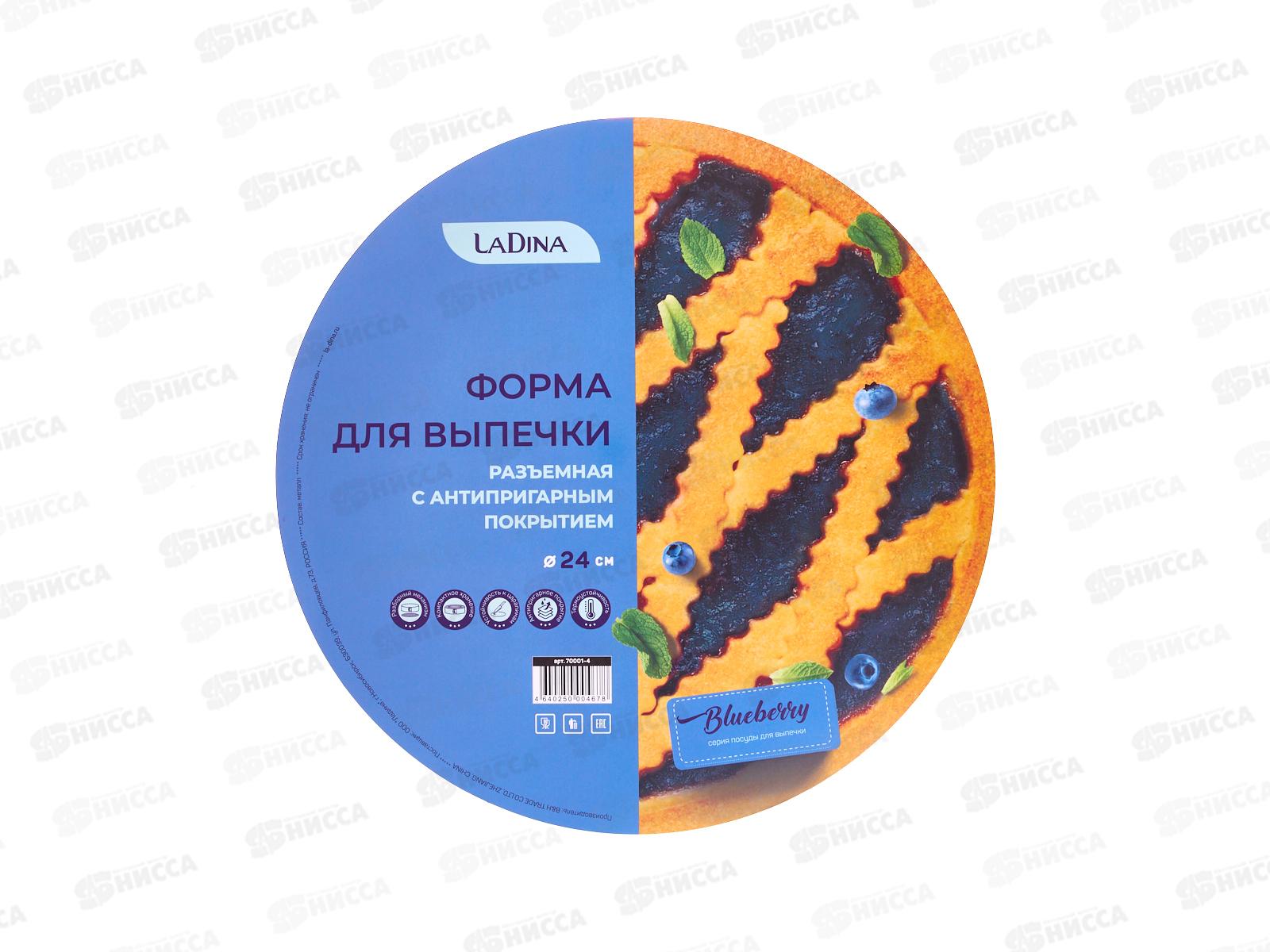 Форма для выпечки разъемная Д24 70001-4 *12