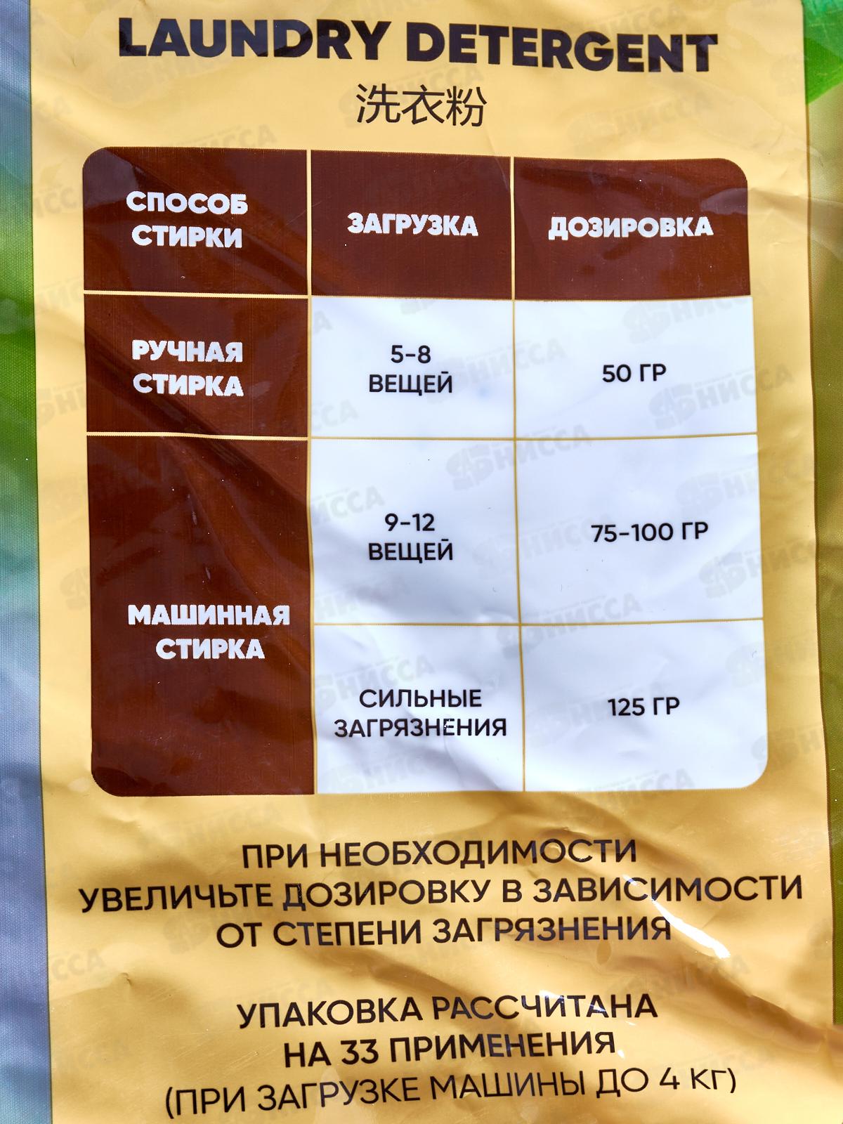 Allone порошок для стирки 2,5кг универсал Жасмин *4