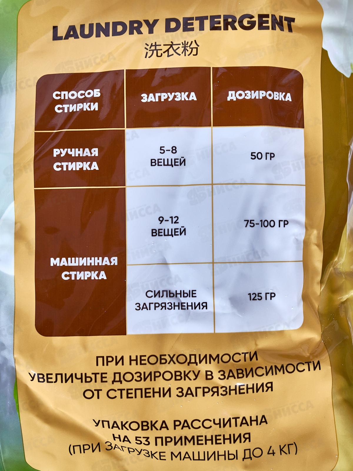 Allone порошок для стирки 4,0кг универсал Жасмин *3