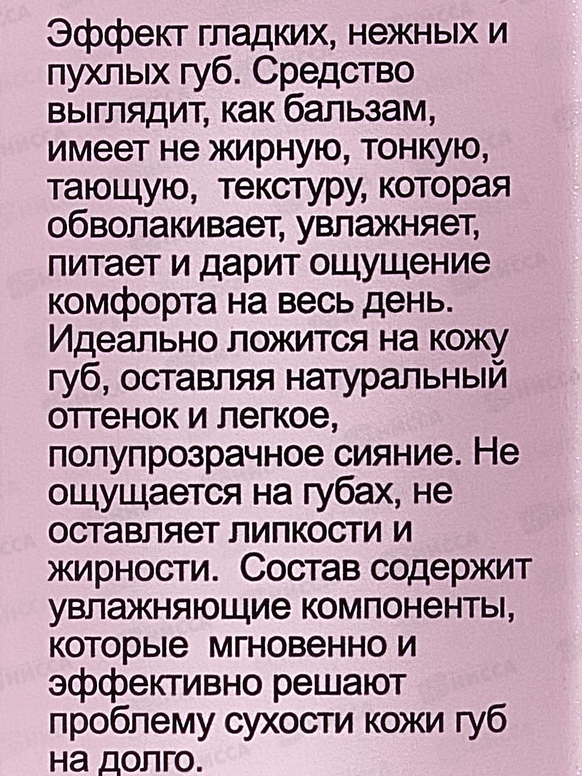 Farres Помада-бальзам с эффект влаж губ 5308-04 Теплый персик *12