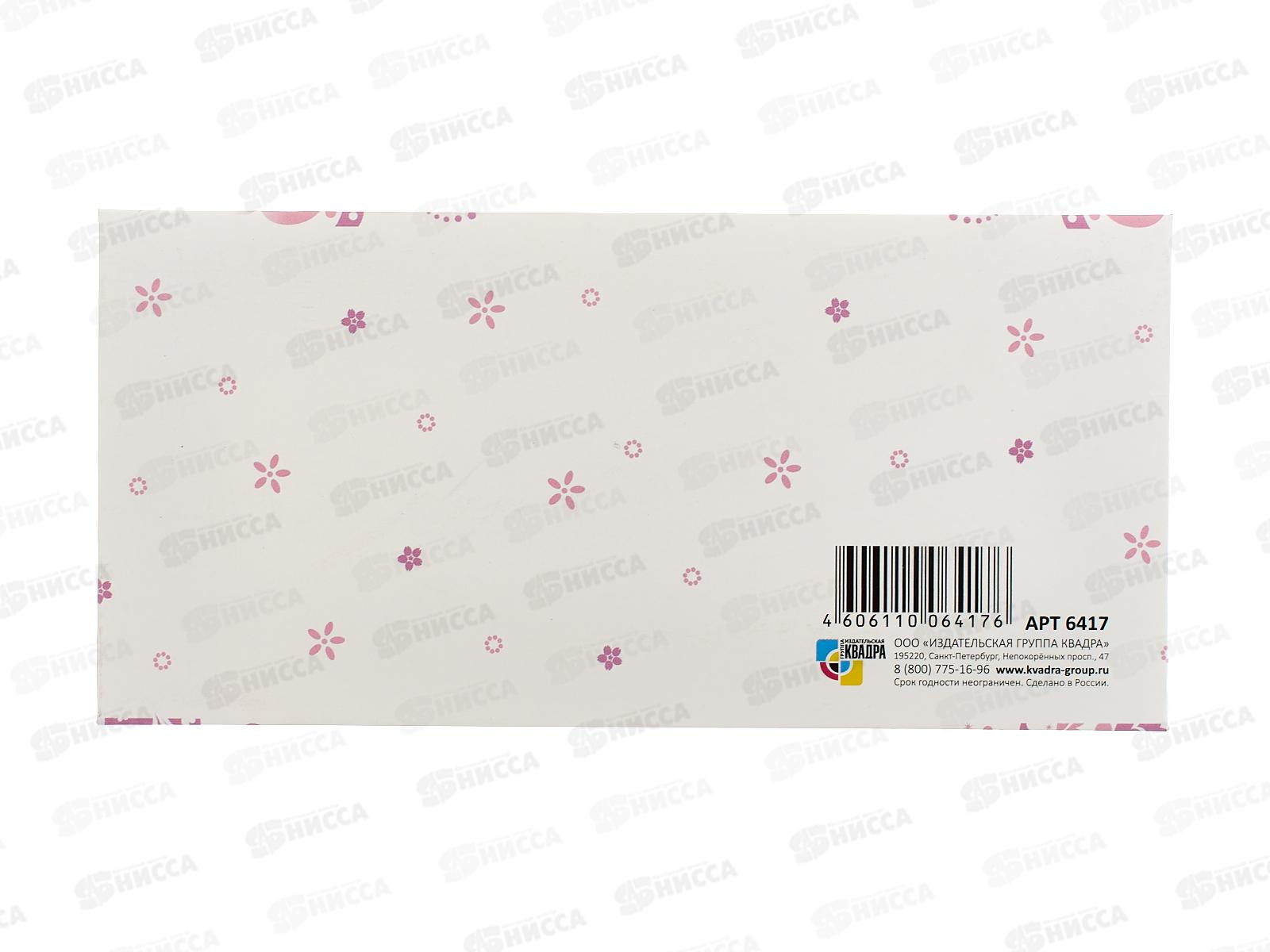 Конверт для денег КП С Днем Свадьбы!, премиум, 6417 *10