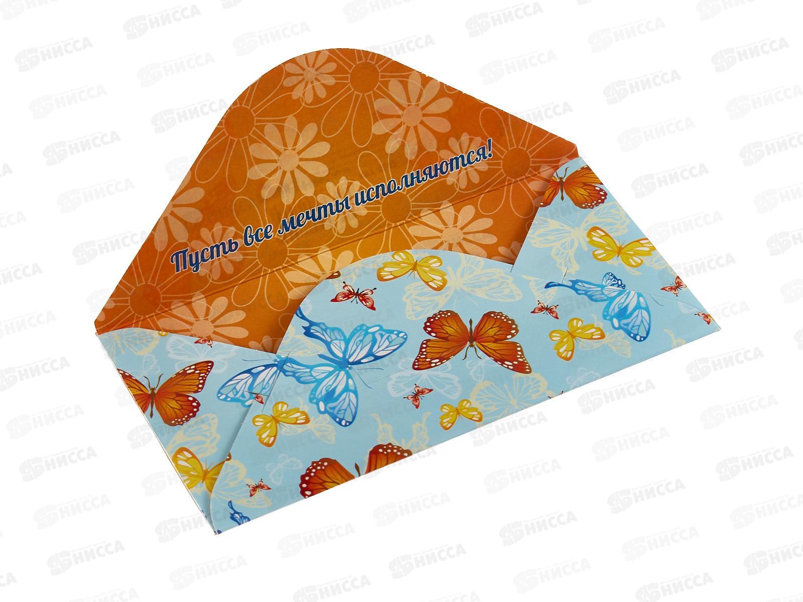 Конверт для денег КП Поздравляю!, 4642 *10