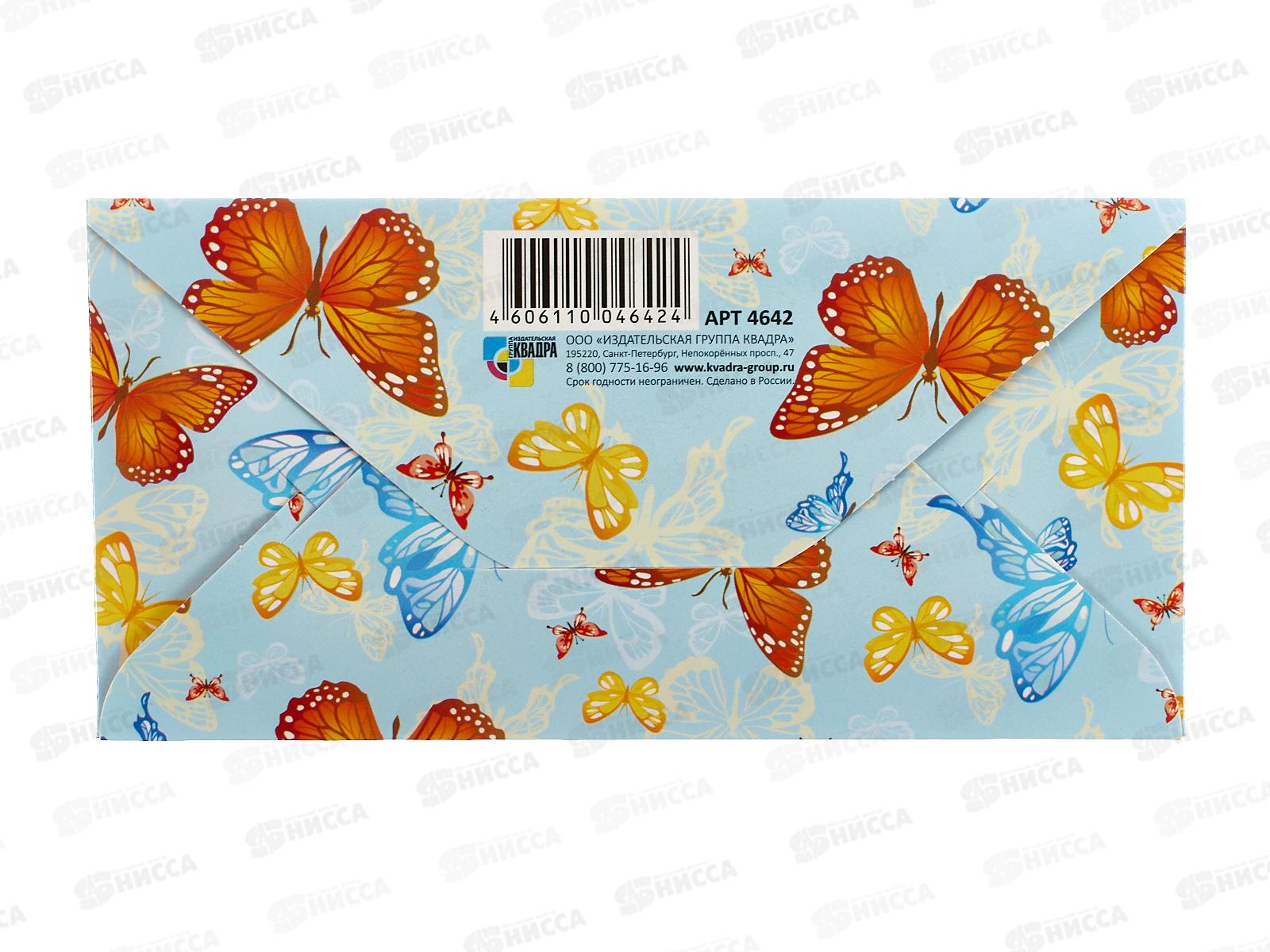 Конверт для денег КП Поздравляю!, 4642 *10