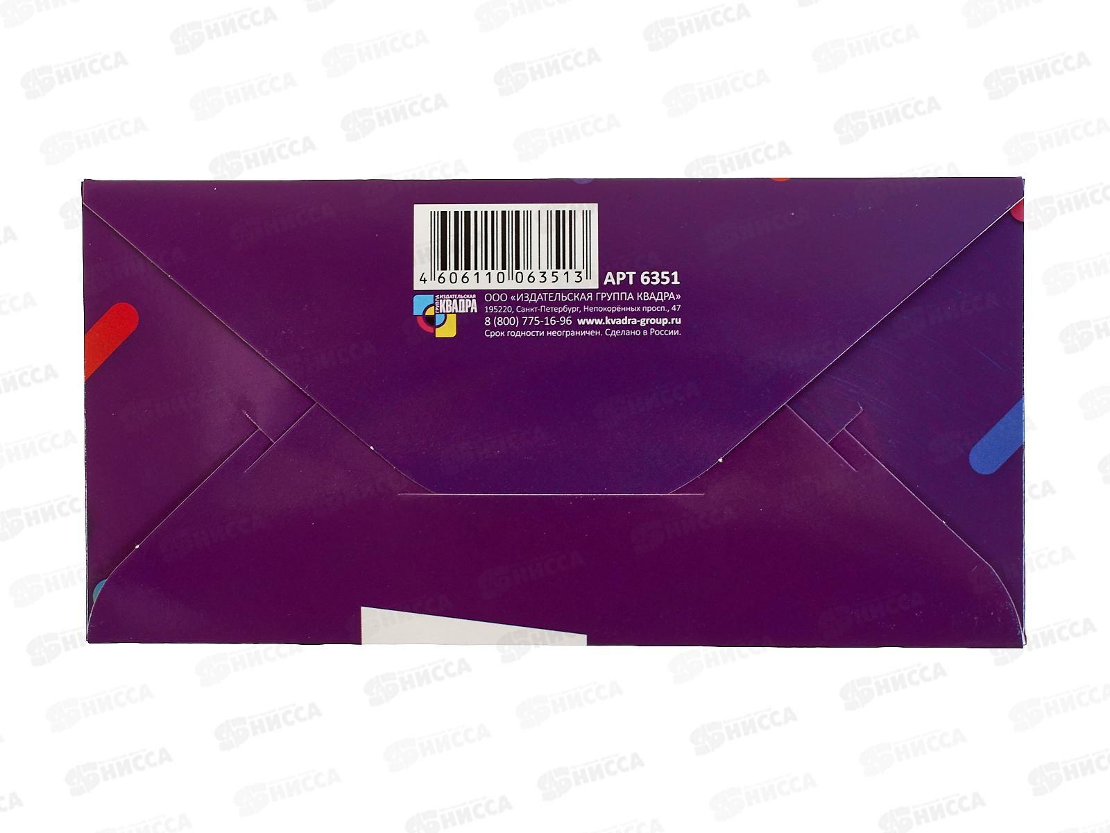 Конверт для денег КП Поздравляю!, 6351 *10