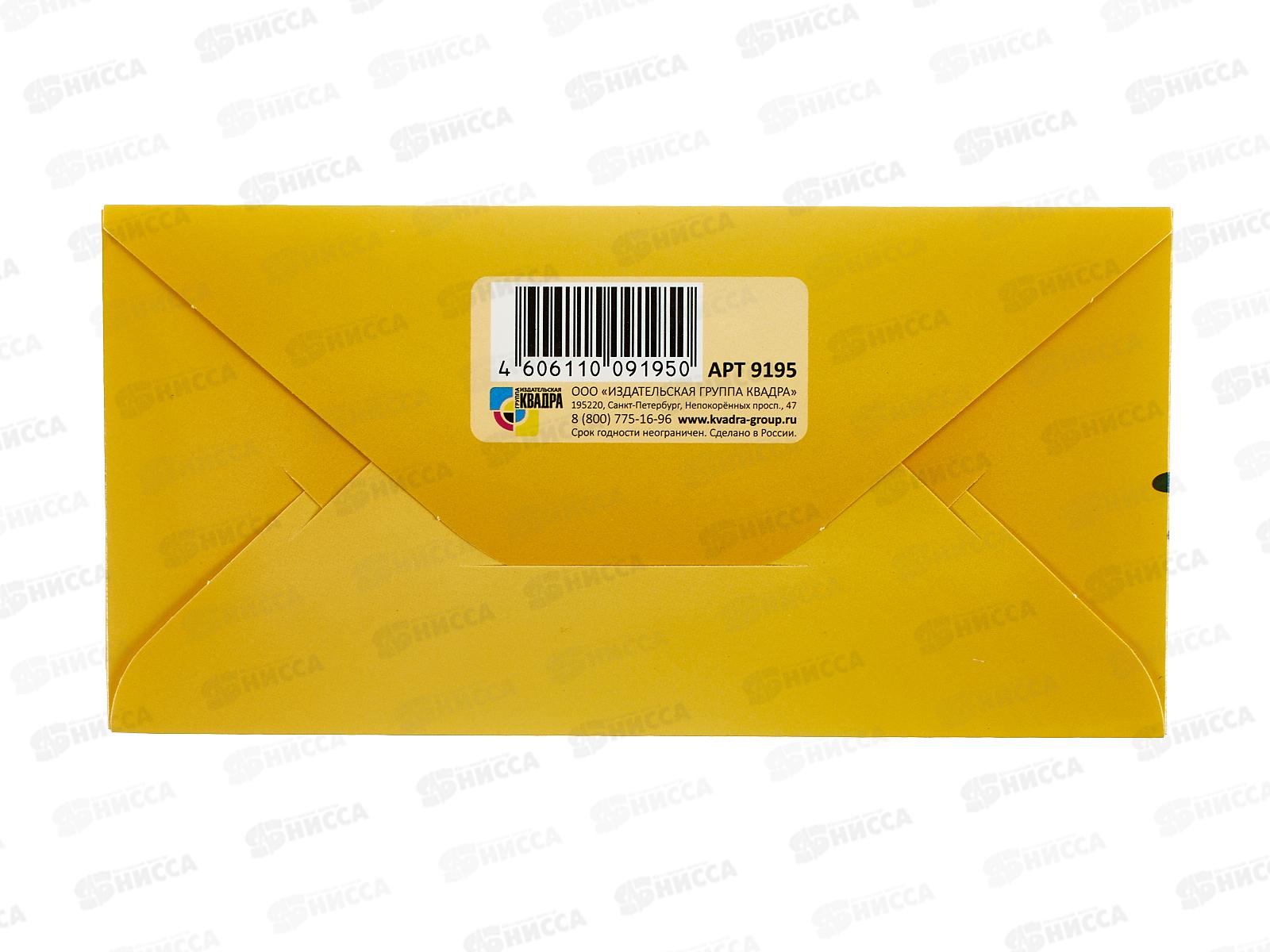 Конверт для денег КП Поздравляю!, 9195 *10
