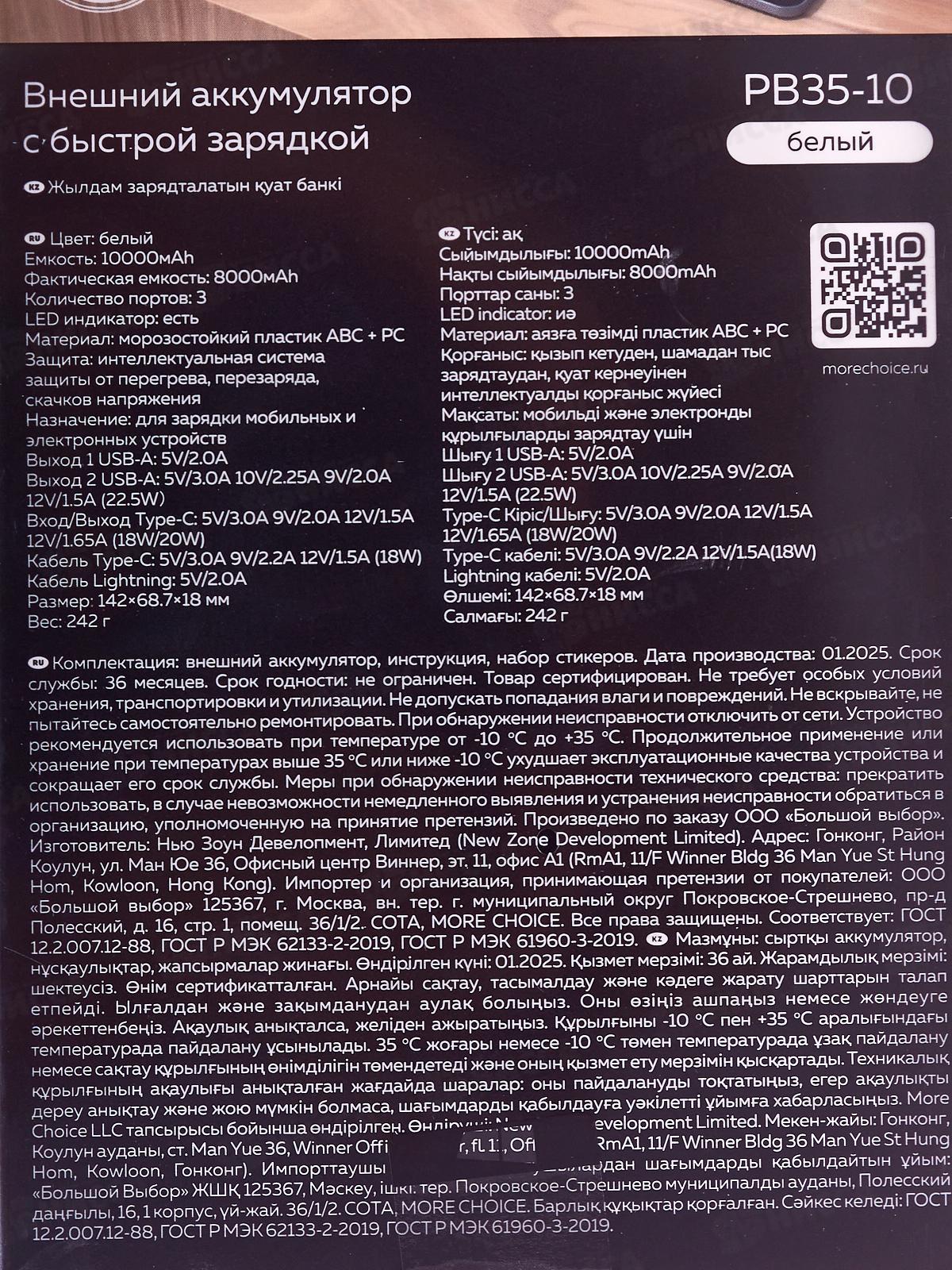 Зарядное устройство  (Пауэрбанк)  2USB 3.0A 22.5W PD 20W 10000mAh ИНДИК PB35-10 White