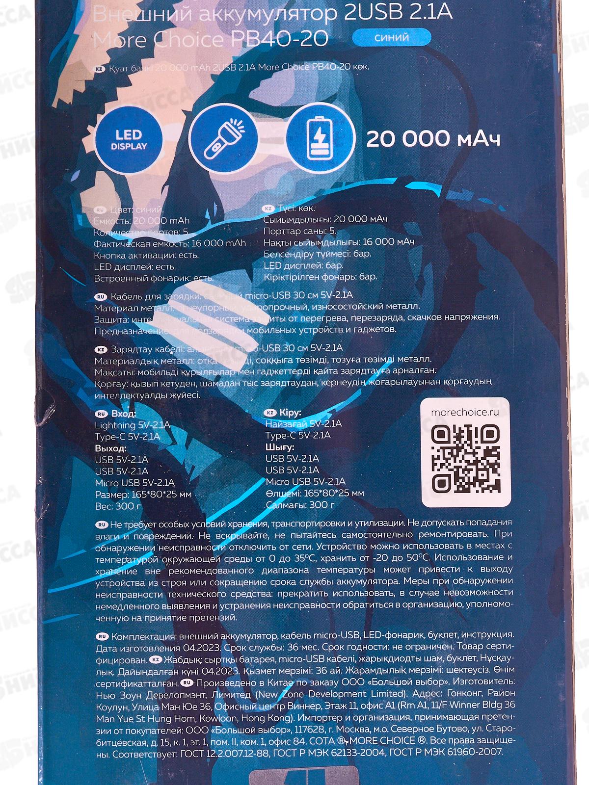 Зарядное устройство (Пауэрбанк) 2USB 2.1A 20000mA PB40-20 Blue