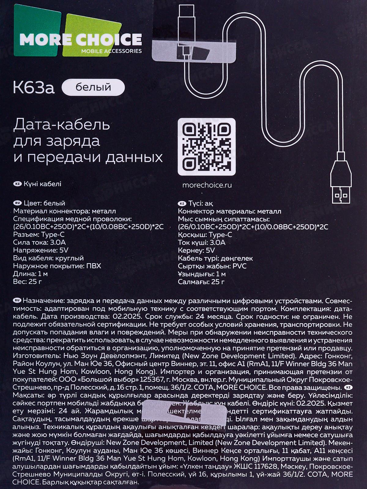 Дата-кабель USB 3.0A Type-C More choice K63a ПВХ 1м White