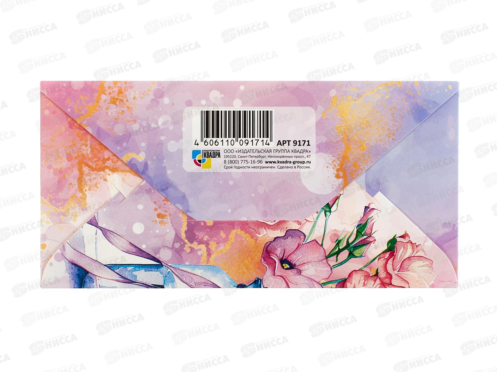 Конверт для денег КП Поздравляю!, эконом, 9171 *10