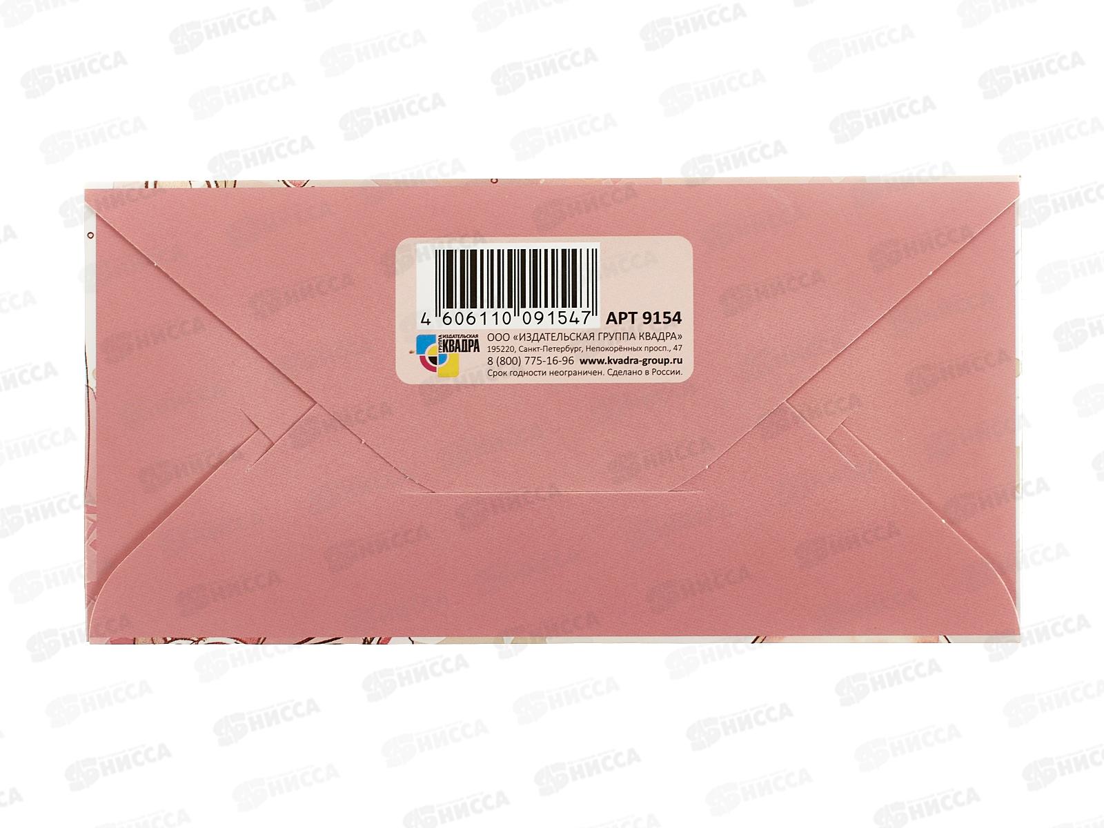 Конверт для денег КП С Днем Рождения!, эконом, 9154 *10