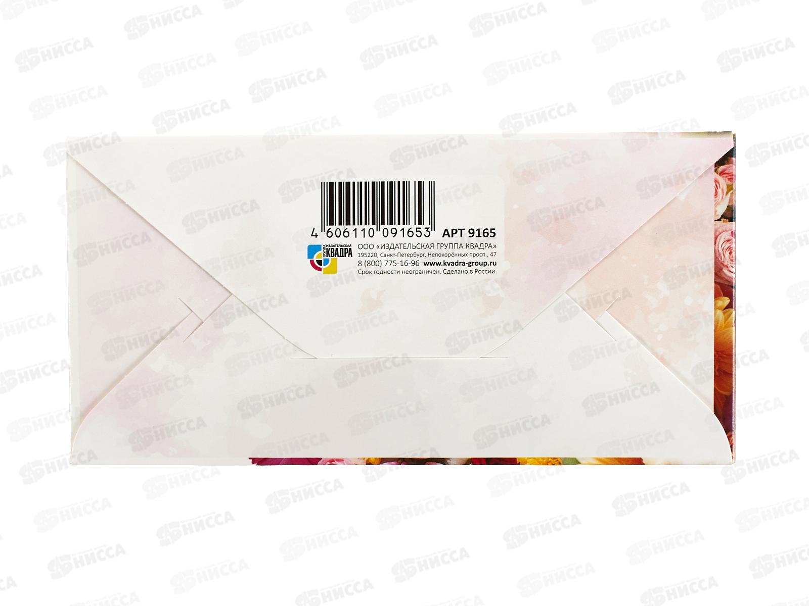 Конверт для денег КП С Днем Рождения!, эконом, 9165 *10