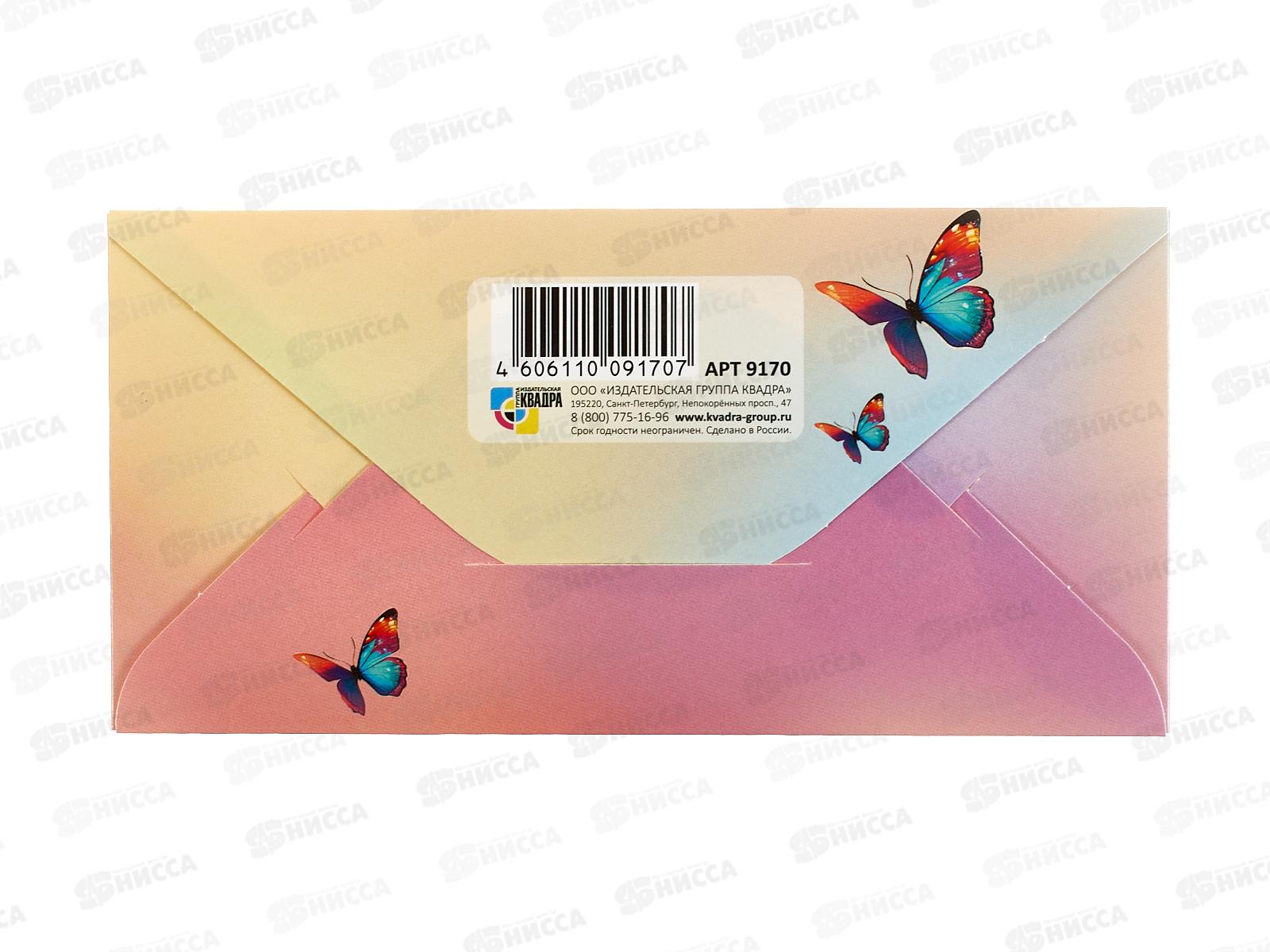 Конверт для денег КП С Днем Рождения!, эконом, 9170 *10