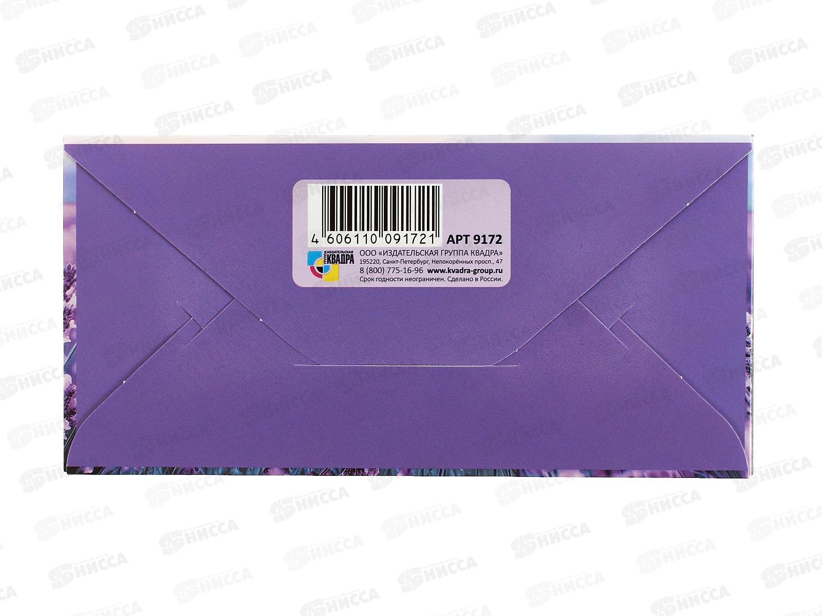 Конверт для денег КП С Днем Рождения!, эконом, 9172 *10