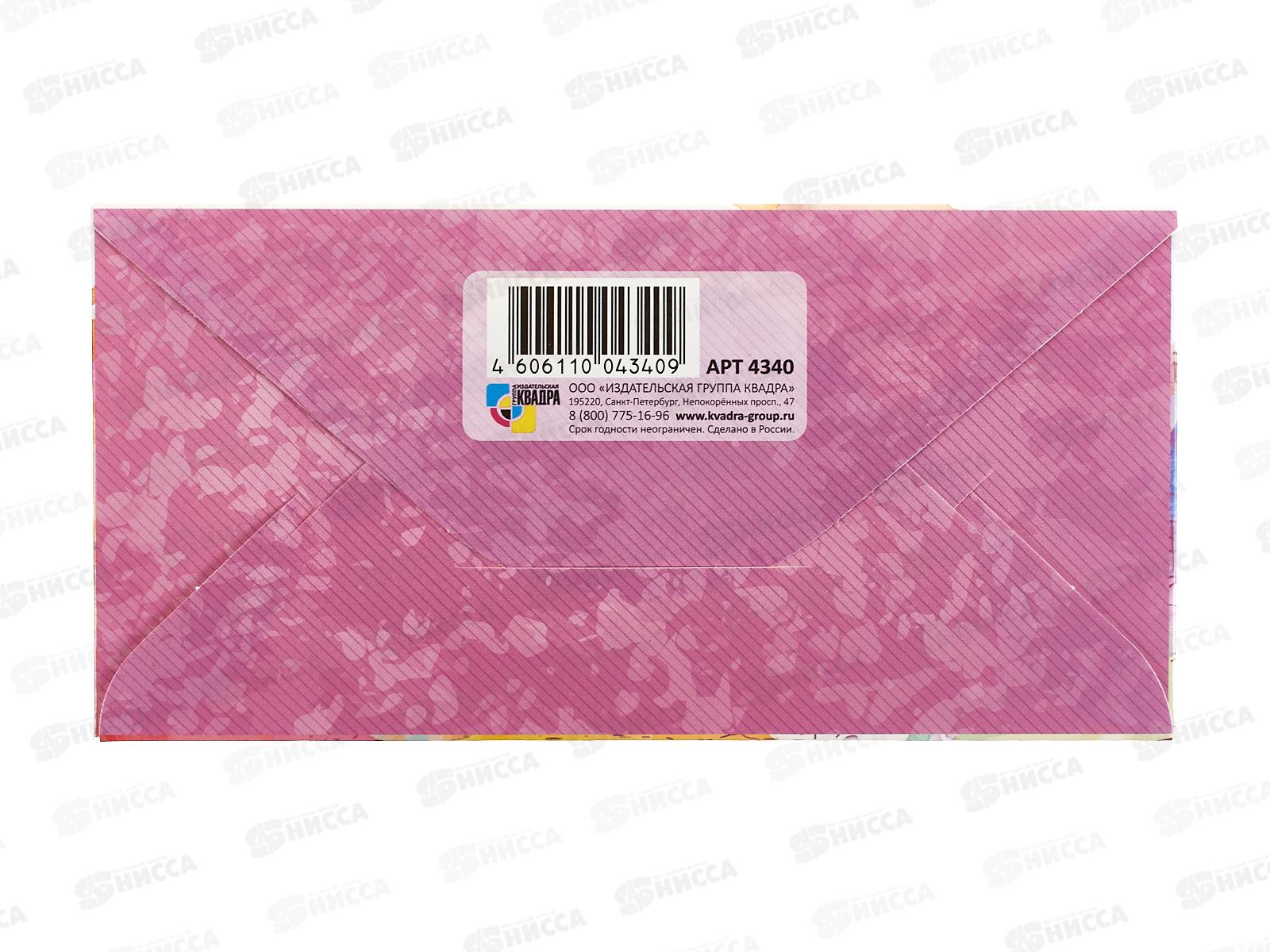 Конверт для денег КП Спасибо, эконом, 4340 *10