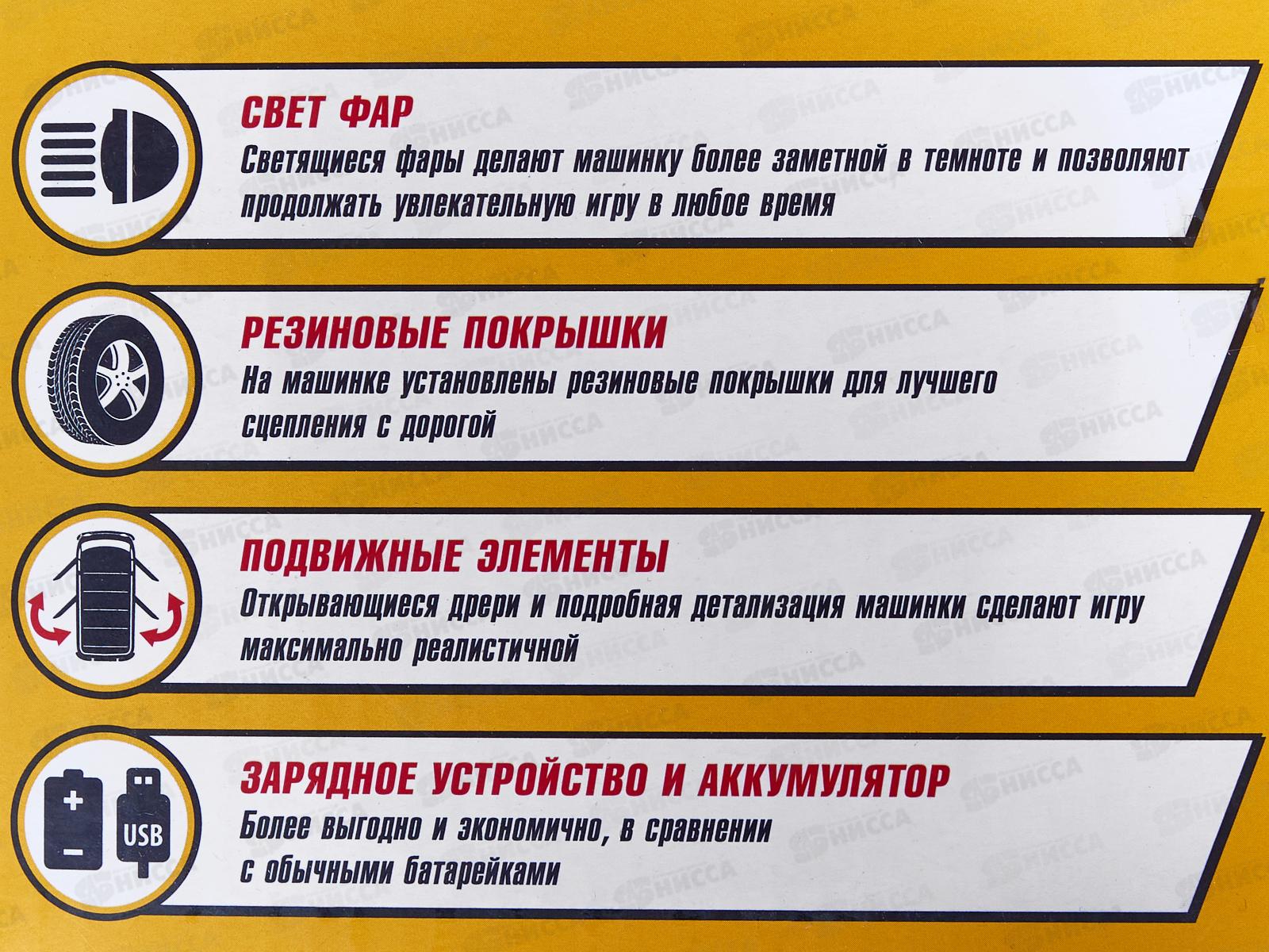 Машинка на пульте р/у &quotBeBoy&quot IT109972, свет,USB заряд,24*11*11, в/к