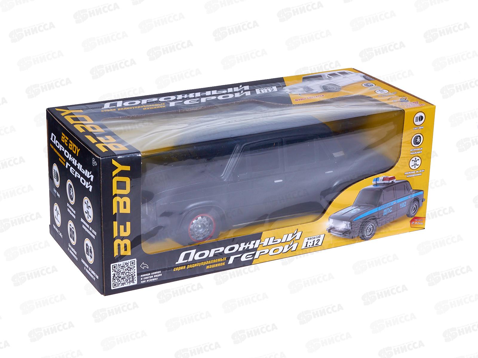 Машинка на пульте р/у &quotBeBoy&quot IT109974, свет,USB заряд,24*11*11, в/к