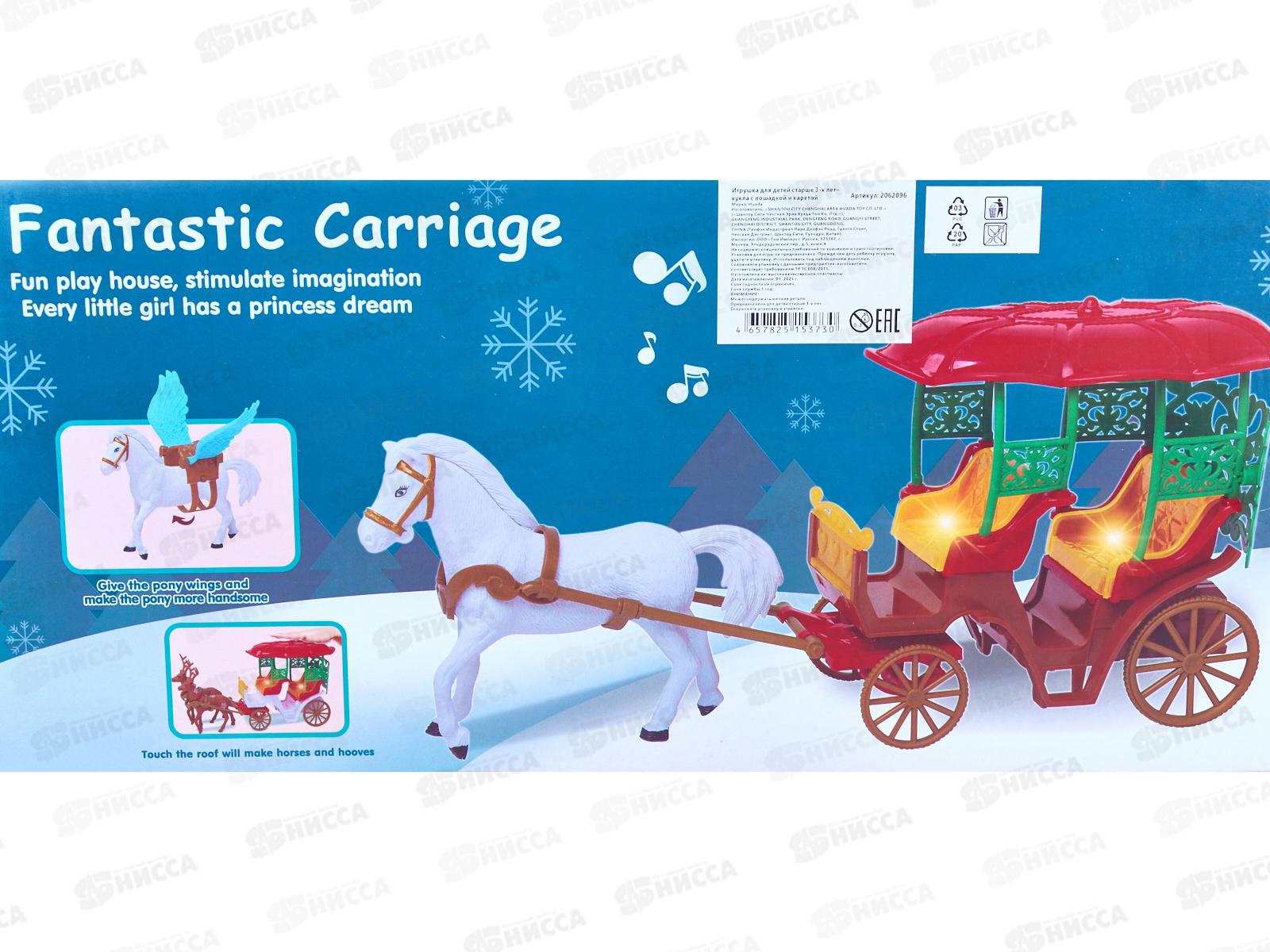 Набор &quotЭкипаж&quot карета, куколка, олени, 2062096 в коробке 41*19,5*12см