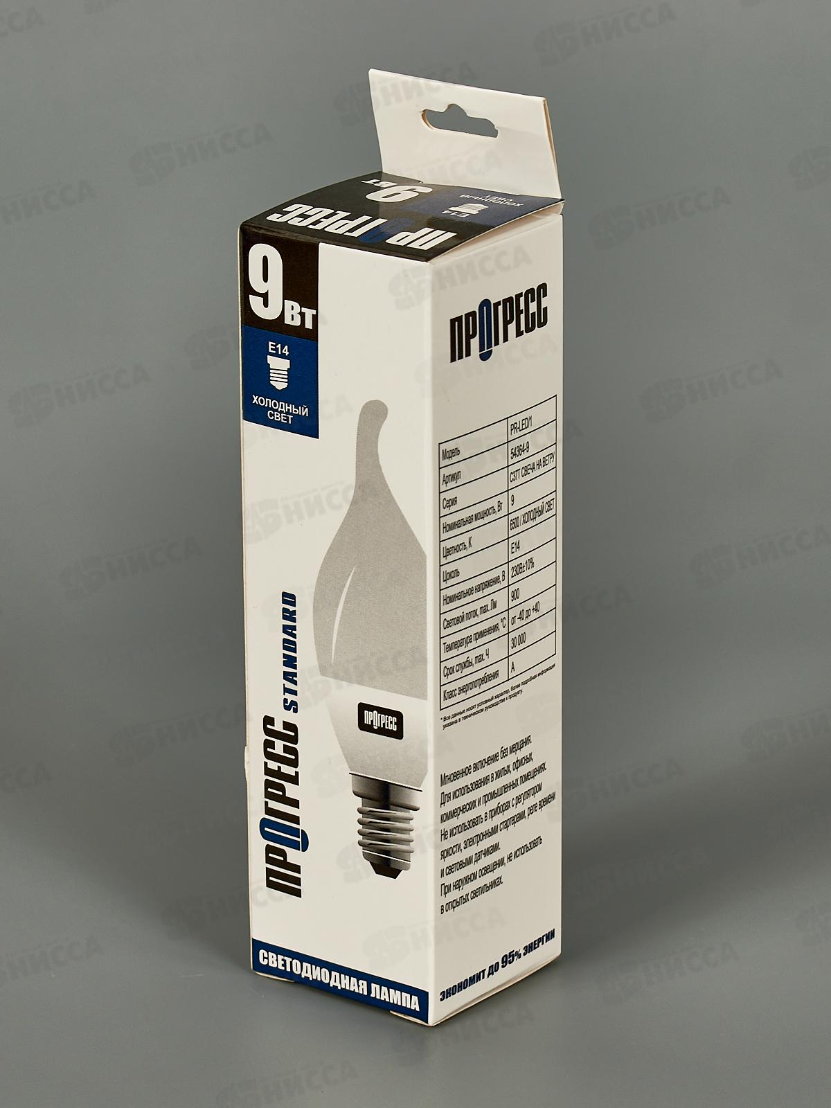 Лампа светодиодная Прогресс Standard  9Вт E14 C37T 6500К- яркий белый свет *10/100