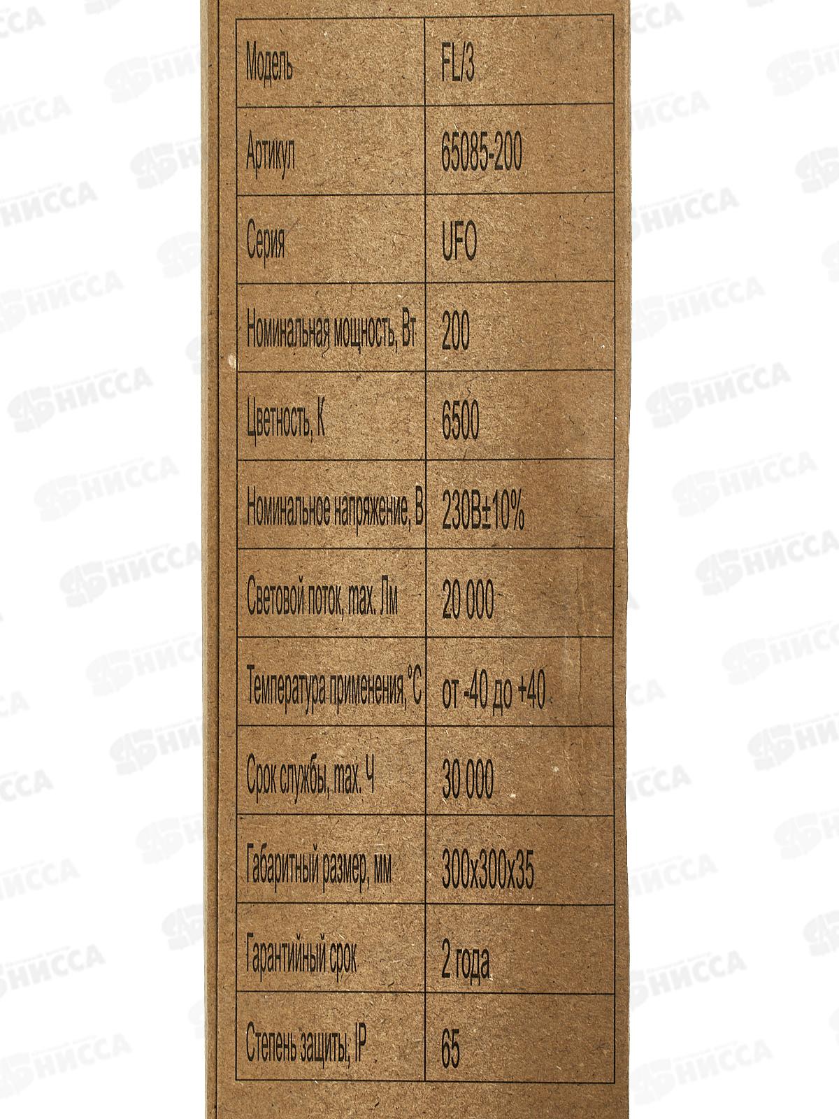 Светильник светодиодный складской ПРОГРЕСС UFO 200Вт подвесной для высоких пролетов,  6500К  *10