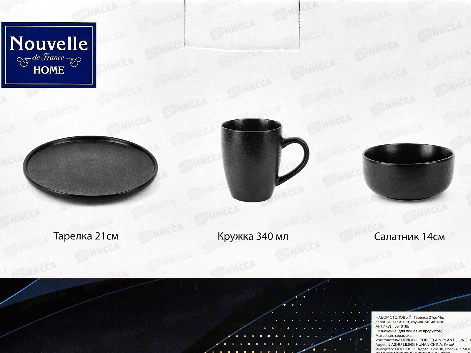 Набор столовый 12пр. &quotBLACK STONE&quot 0540165