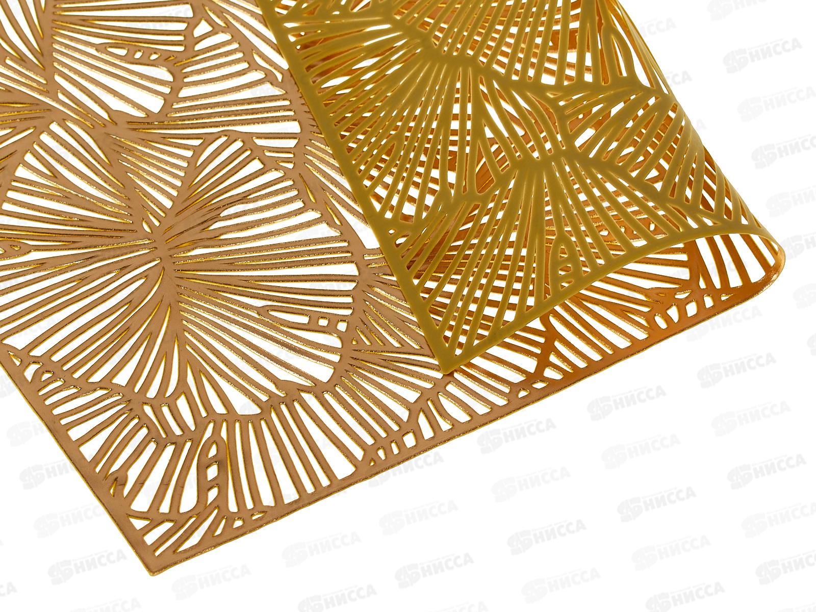 Салфетка сервировочная (плейсмат) &quotAjoure&quot (золото) 45*30см, 9903305-1 *4