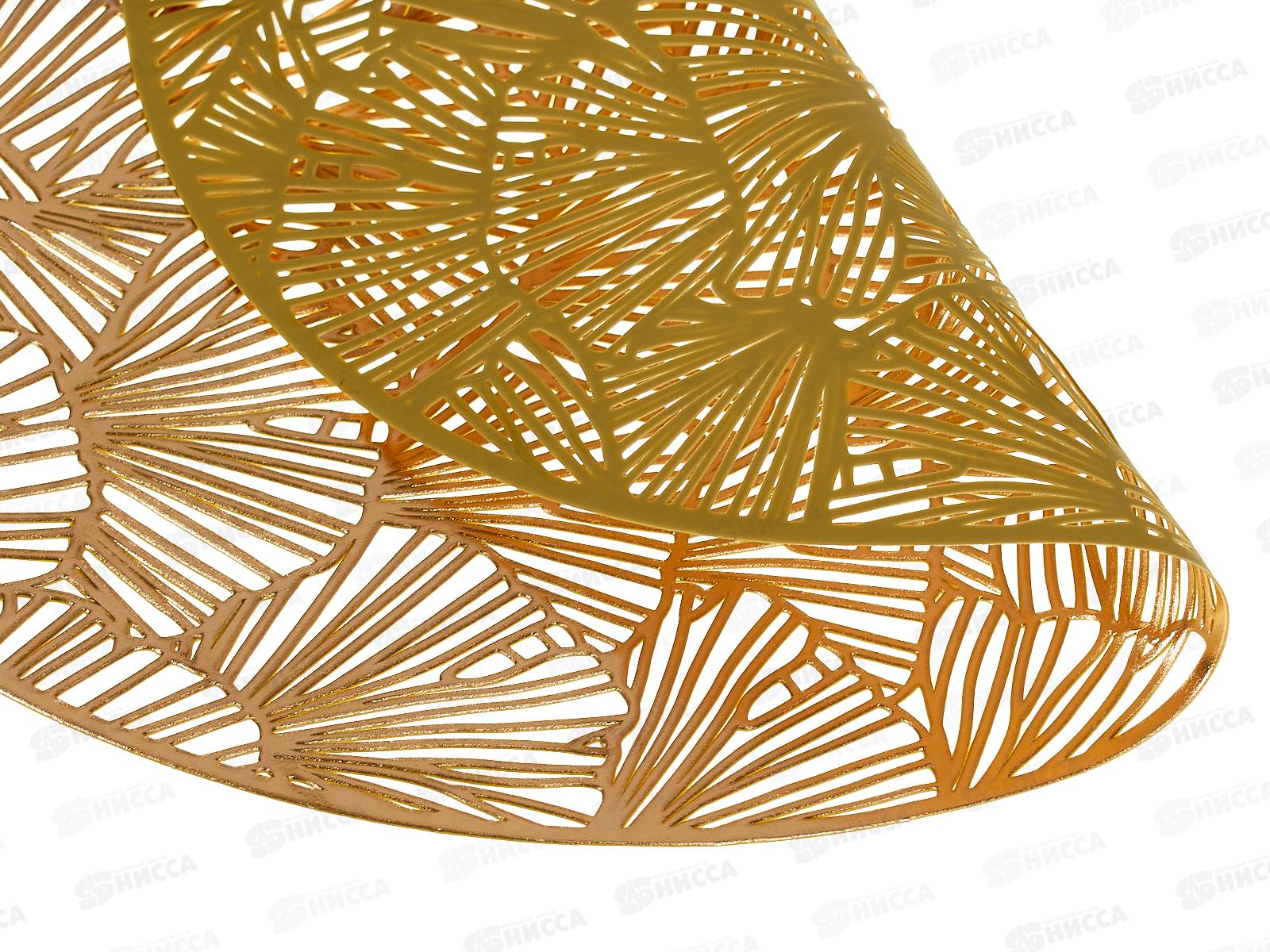 Салфетка сервировочная (плейсмат) &quotAjoure&quot (золото) d=38см, 9903306-1 *4