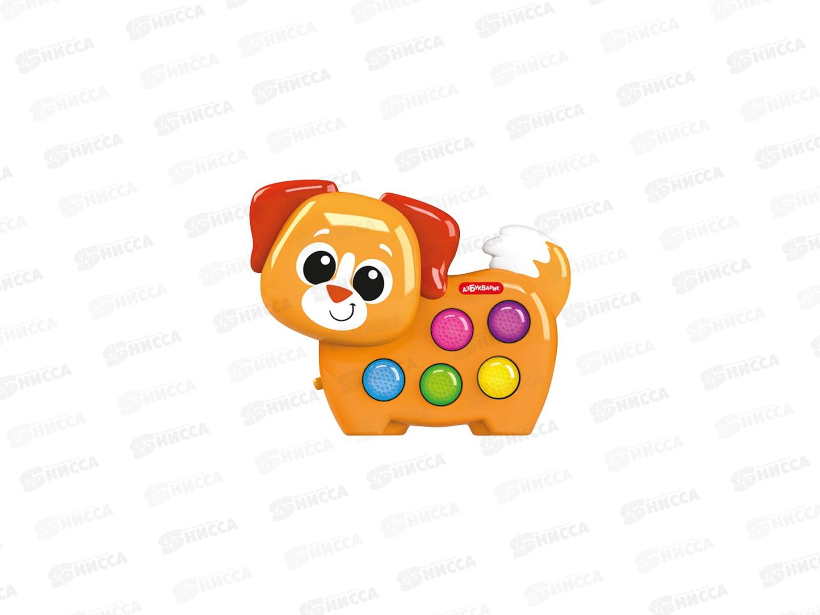 Собачка (Любимые Веселушки) 3403, 4630027296030