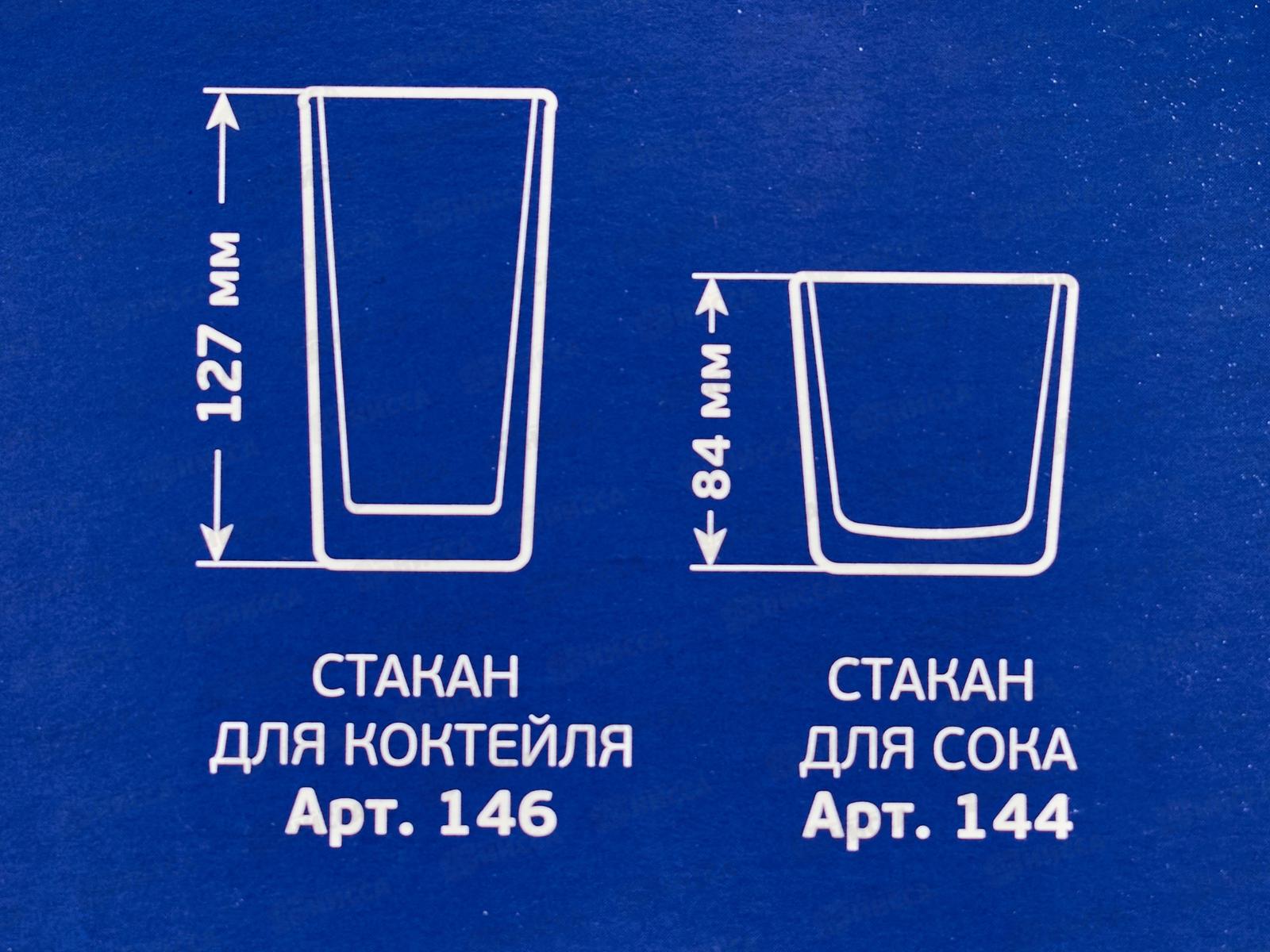 Набор стаканов 250мл 6шт 144-Д Тюльпаны круг *4