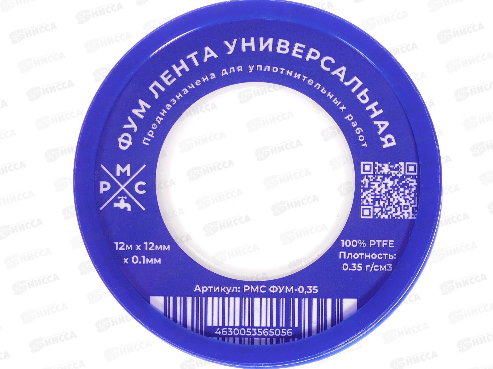 Фум-лента РМС ФУМ-0,35 г/см3 12м*12мм*0,1мм