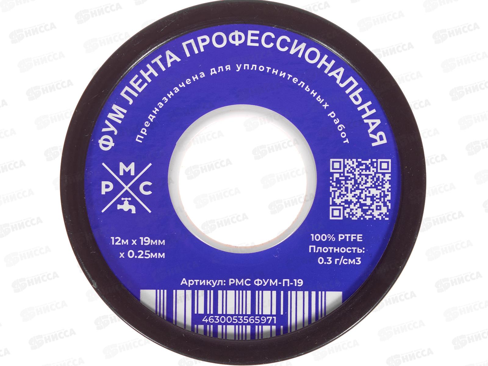 Фум-лента РМС ФУМ-0,3 г/см3 12м*19мм*0,25мм