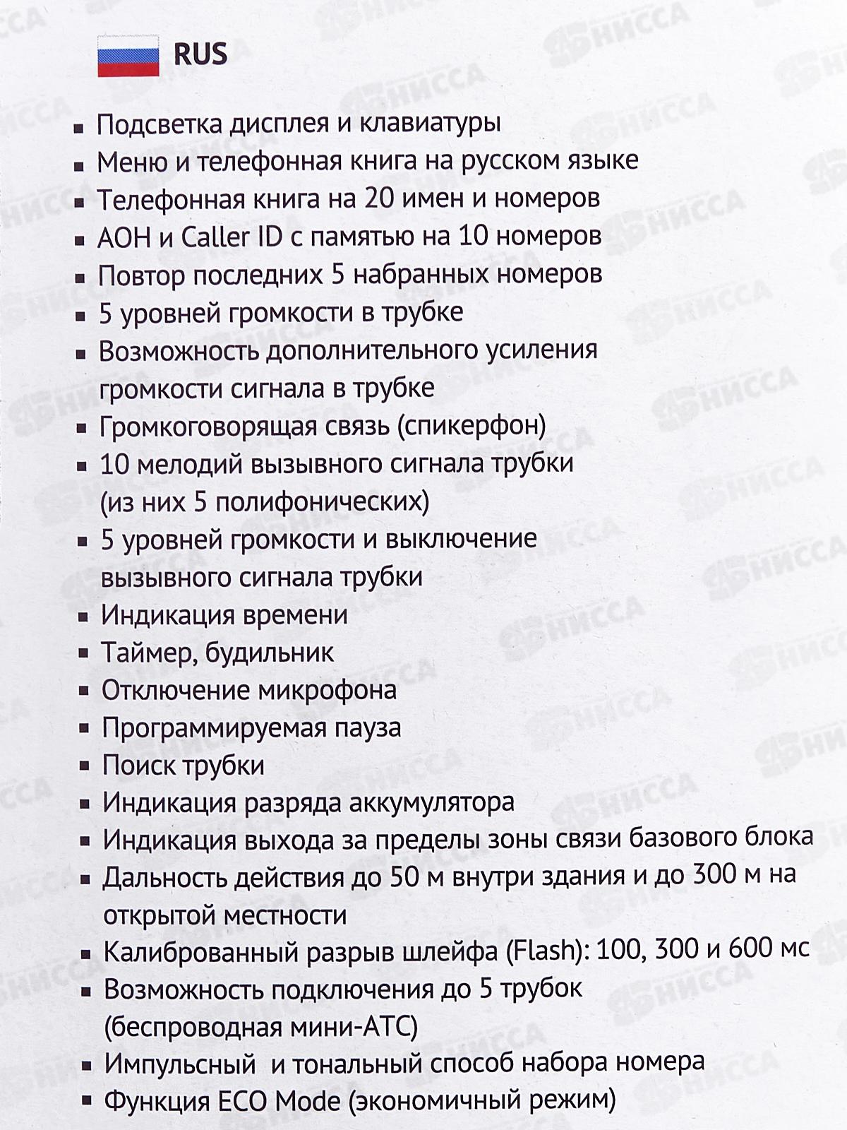 Радиотелефон Texet TX-D7505А DECT черный