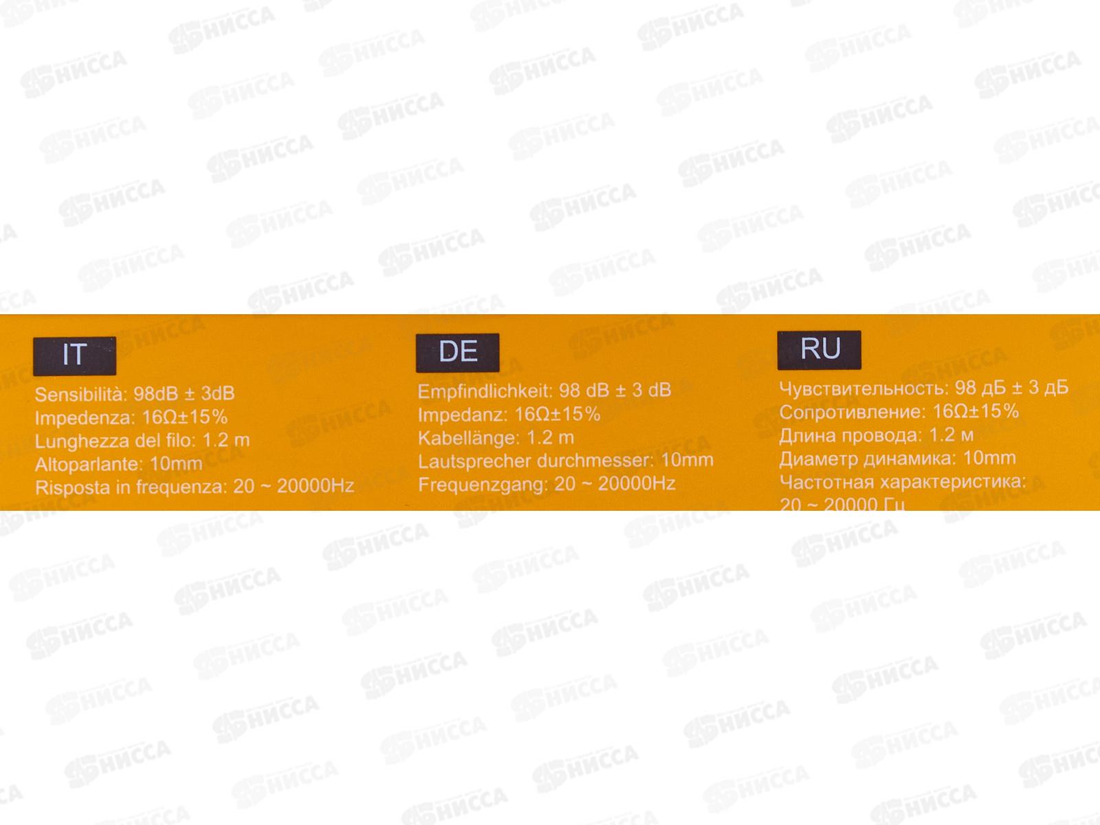 Наушники BOROFONE BM36 вакуумные  1,2м черные