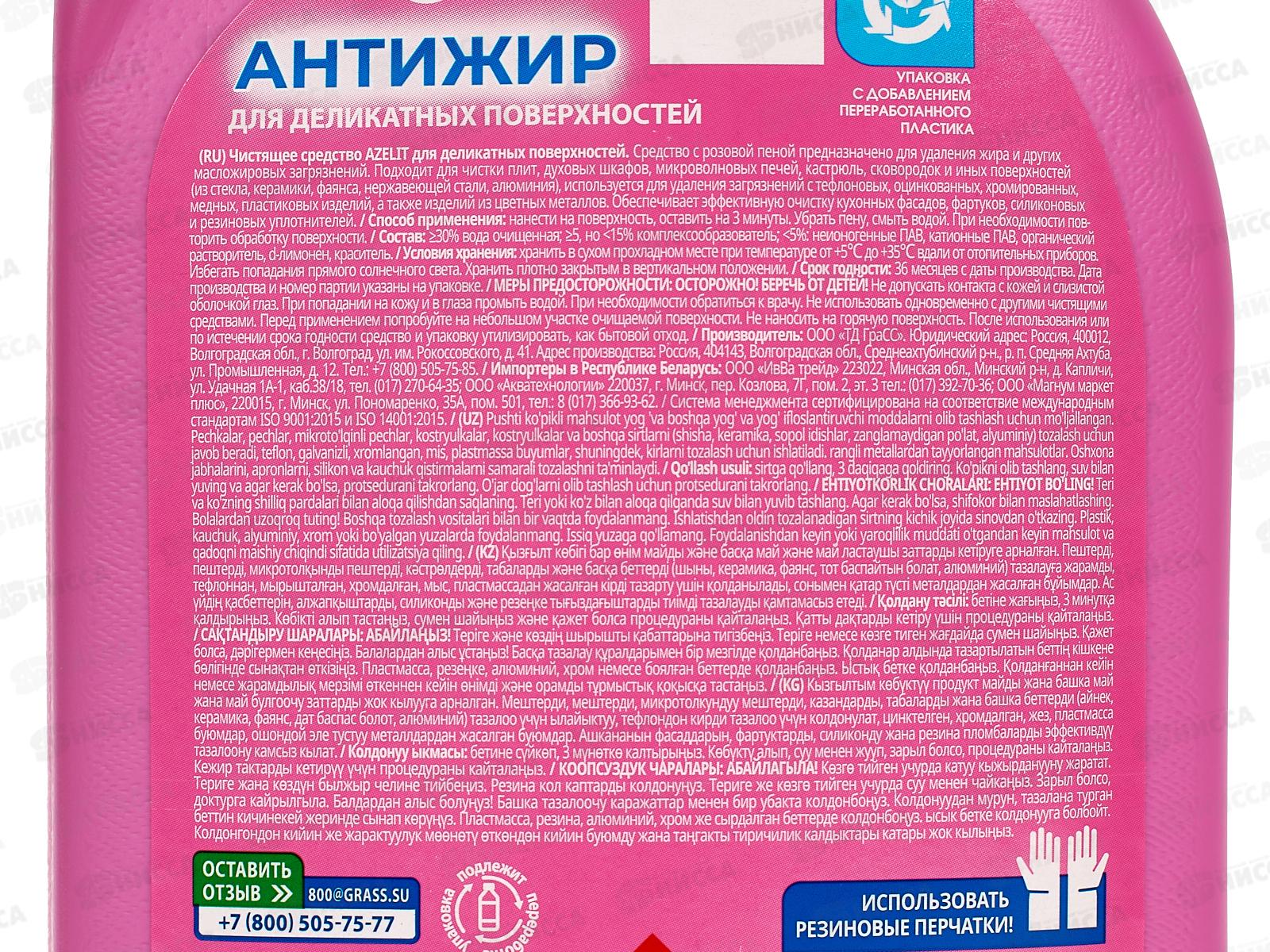 Universal cleaner чистящее средство для деликатных поверхностей (универсальный очиститель), 600мл  *8  126046