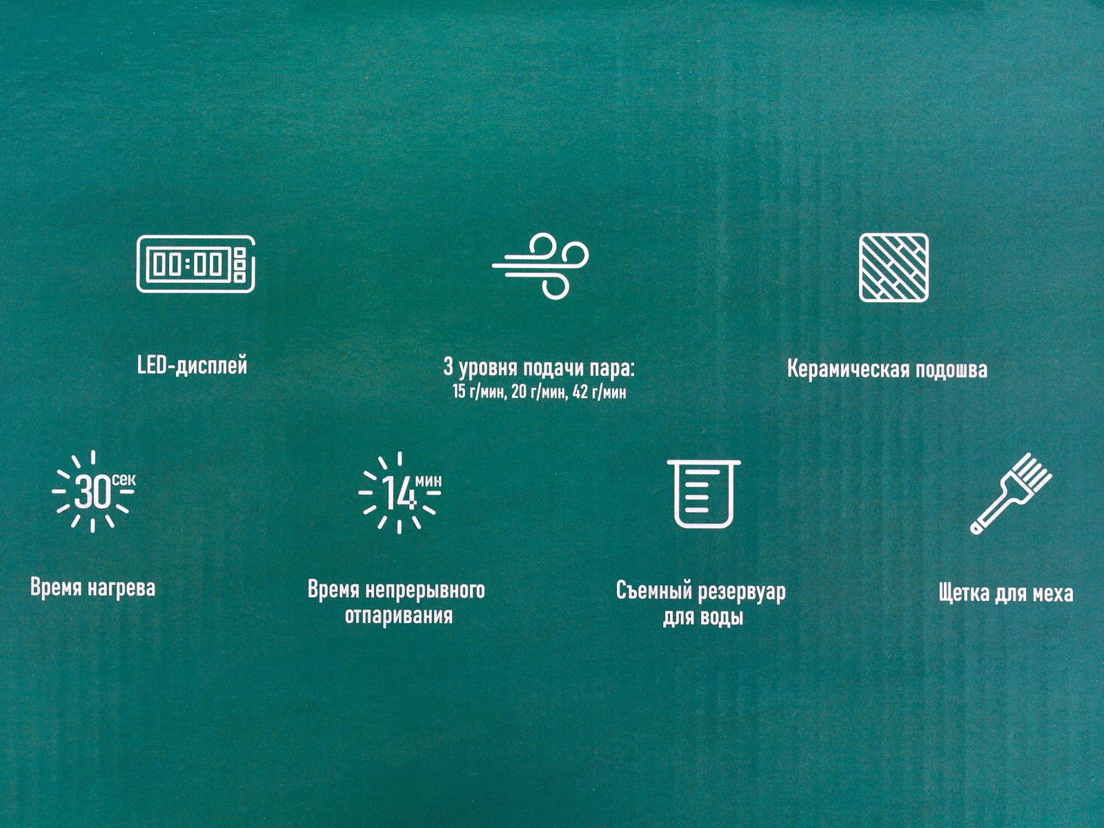 Отпариватель CT-2394 1800Вт 370мл керам пок автооткл