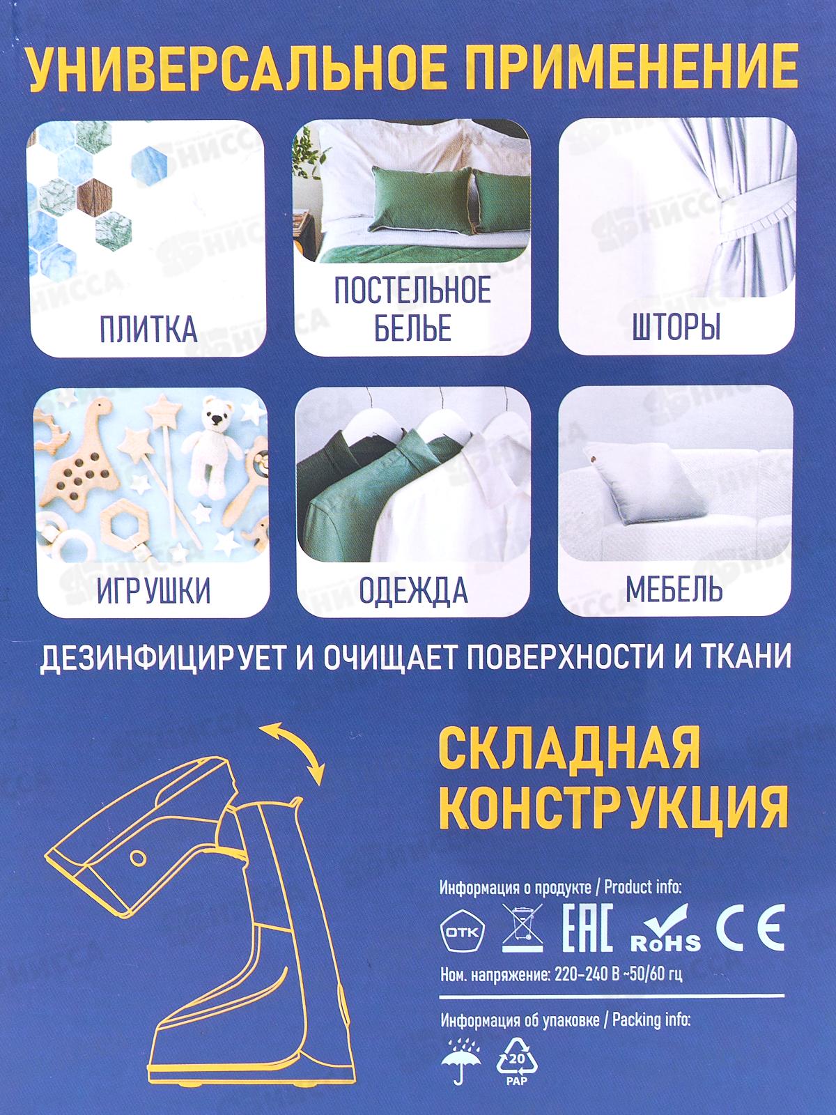 Отпариватель CT-2397 1700Вт 150мл