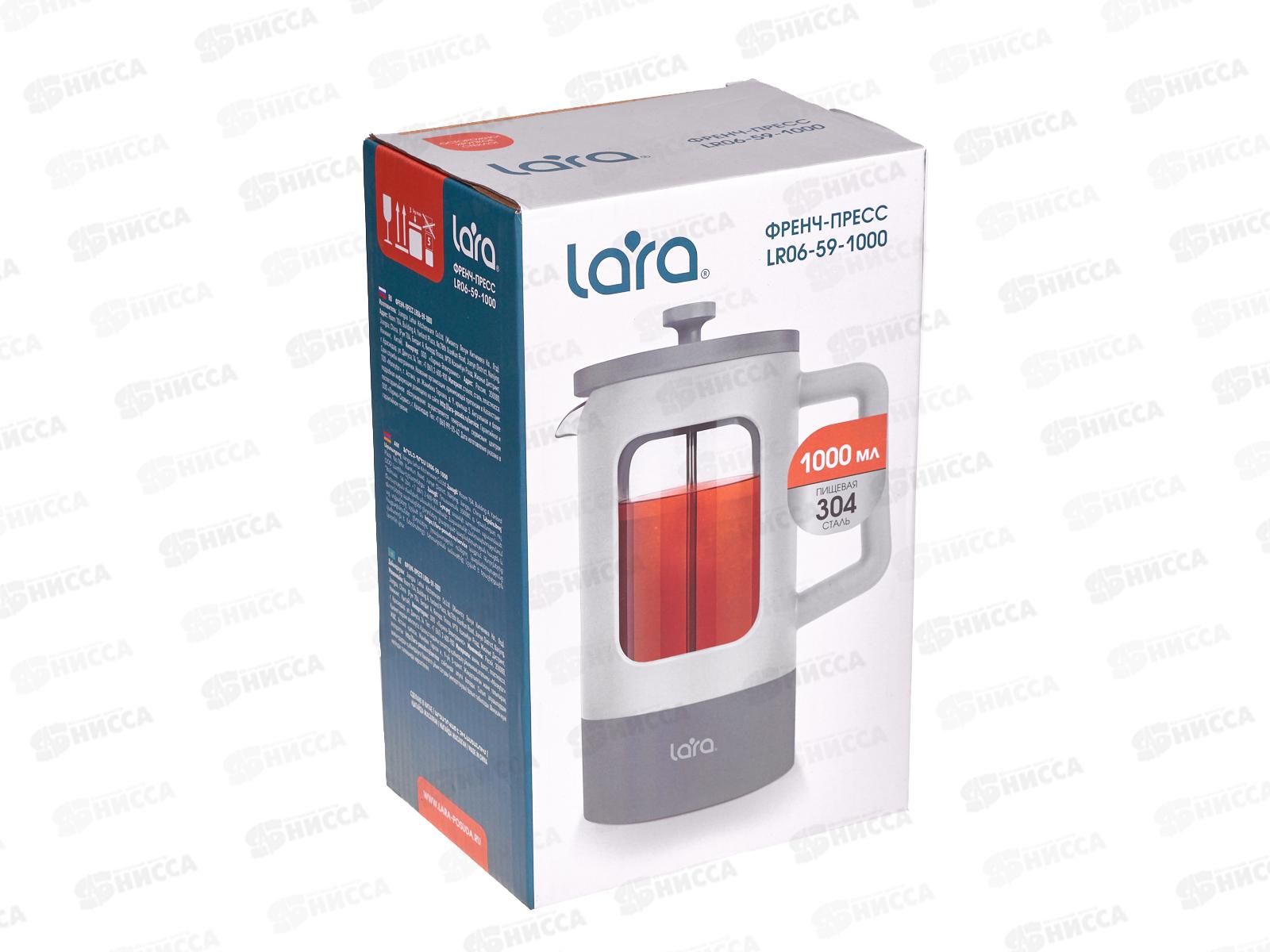 Френч-пресс 1,0л LR06-59-1000 боросиликатное стекло