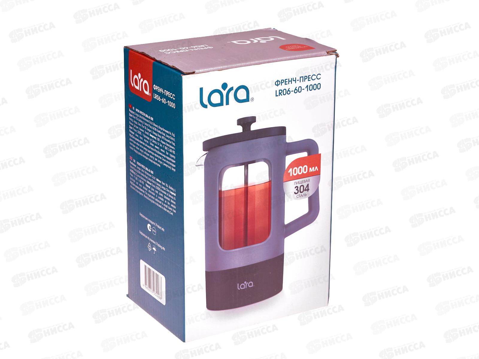 Френч-пресс 1,0л LR06-60-1000 боросиликатное стекло