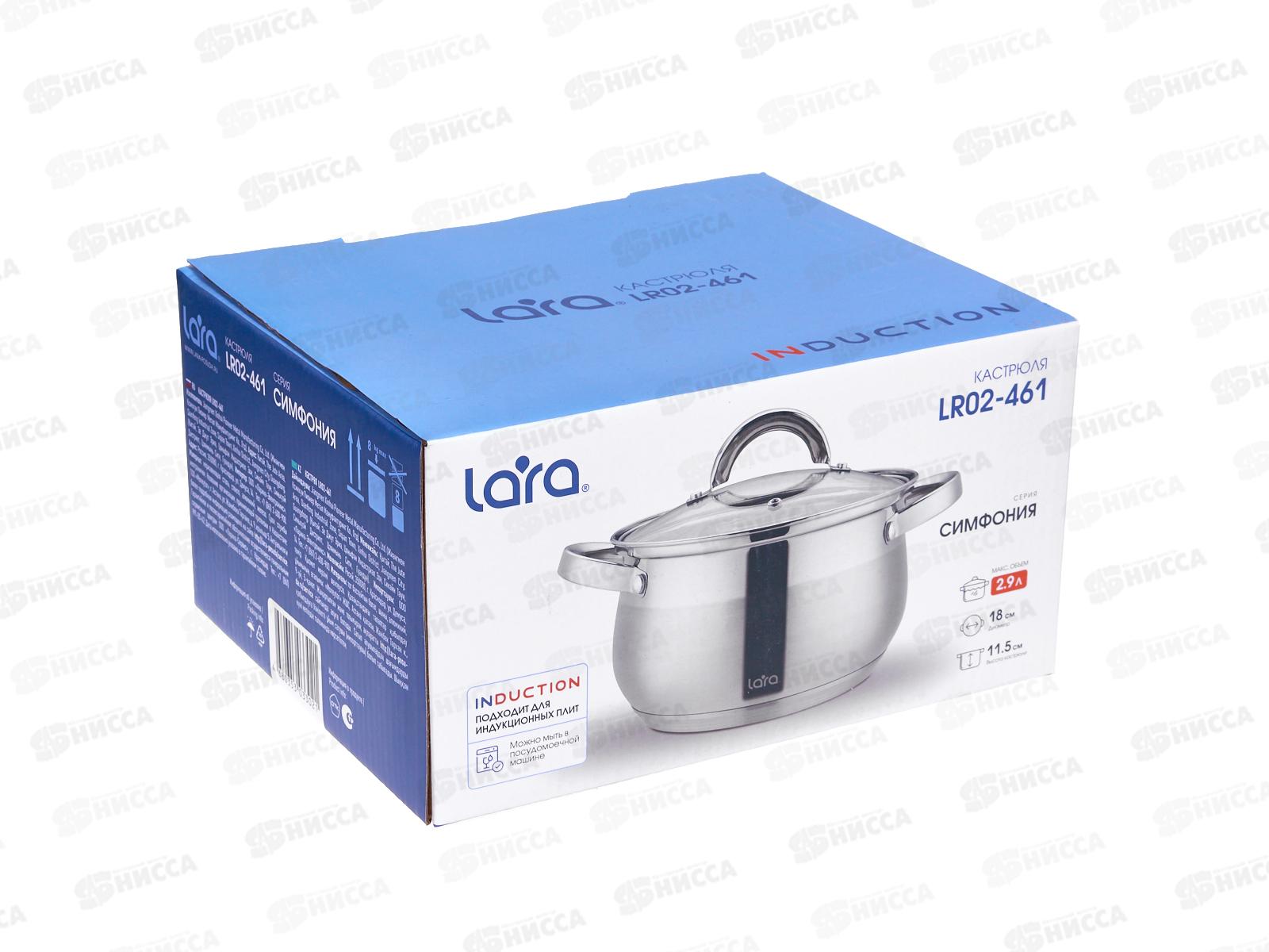 Кастрюля Lara Cимфония нержавеющая сталь LR02-461 18*11,5см 2,9л индук все вид плит