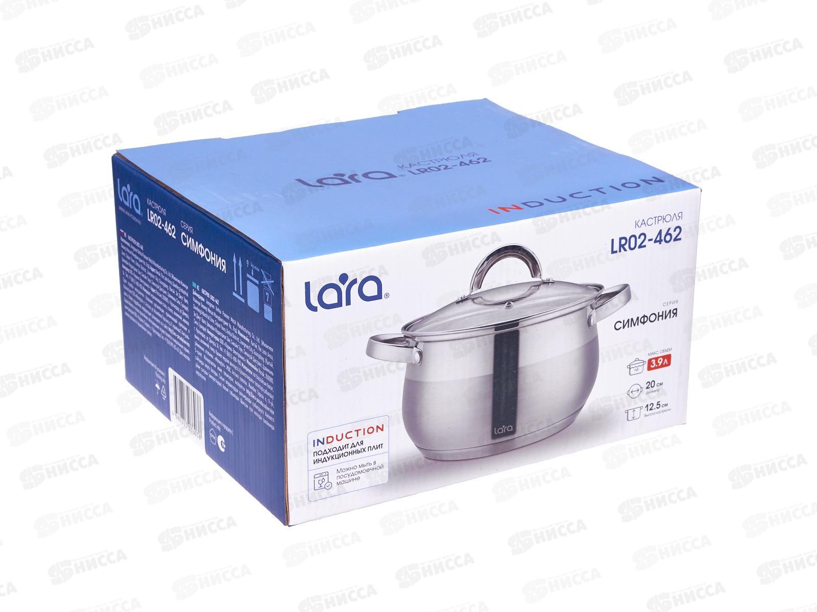 Кастрюля Lara Cимфония нержавеющая сталь LR02-462 20*12,5см 3,9л индук все вид плит