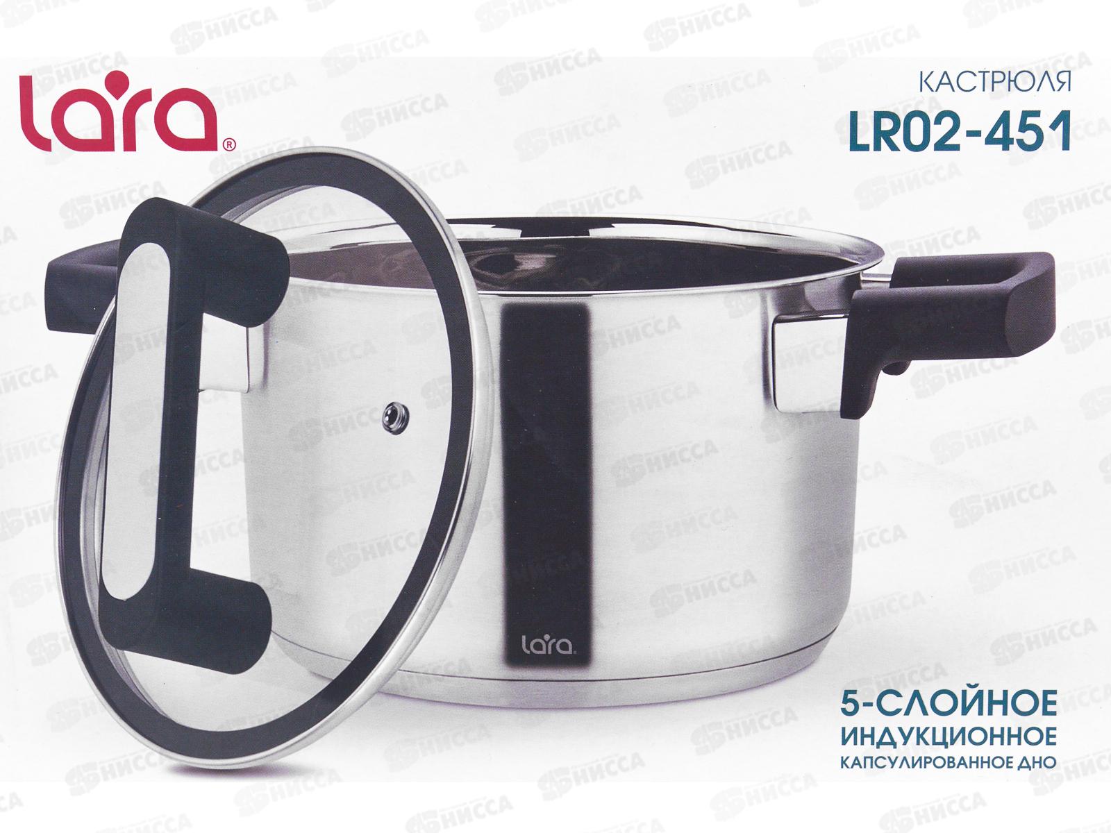 Кастрюля Lara Cириус нержавеющая сталь LR02-451 18*11,5см 2,9л индук все вид плит