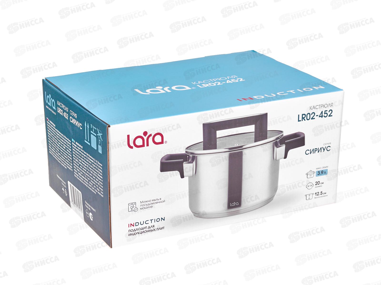 Кастрюля Lara Cириус нержавеющая сталь LR02-452 20*12,5см 3,9л индук все вид плит