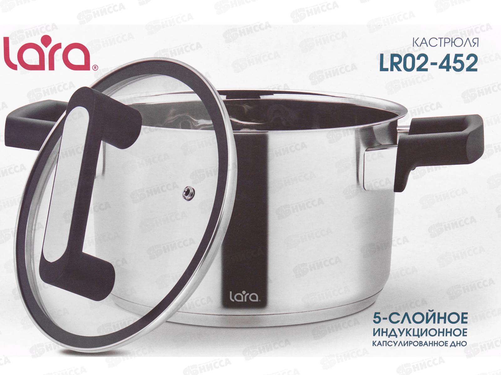 Кастрюля Lara Cириус нержавеющая сталь LR02-452 20*12,5см 3,9л индук все вид плит