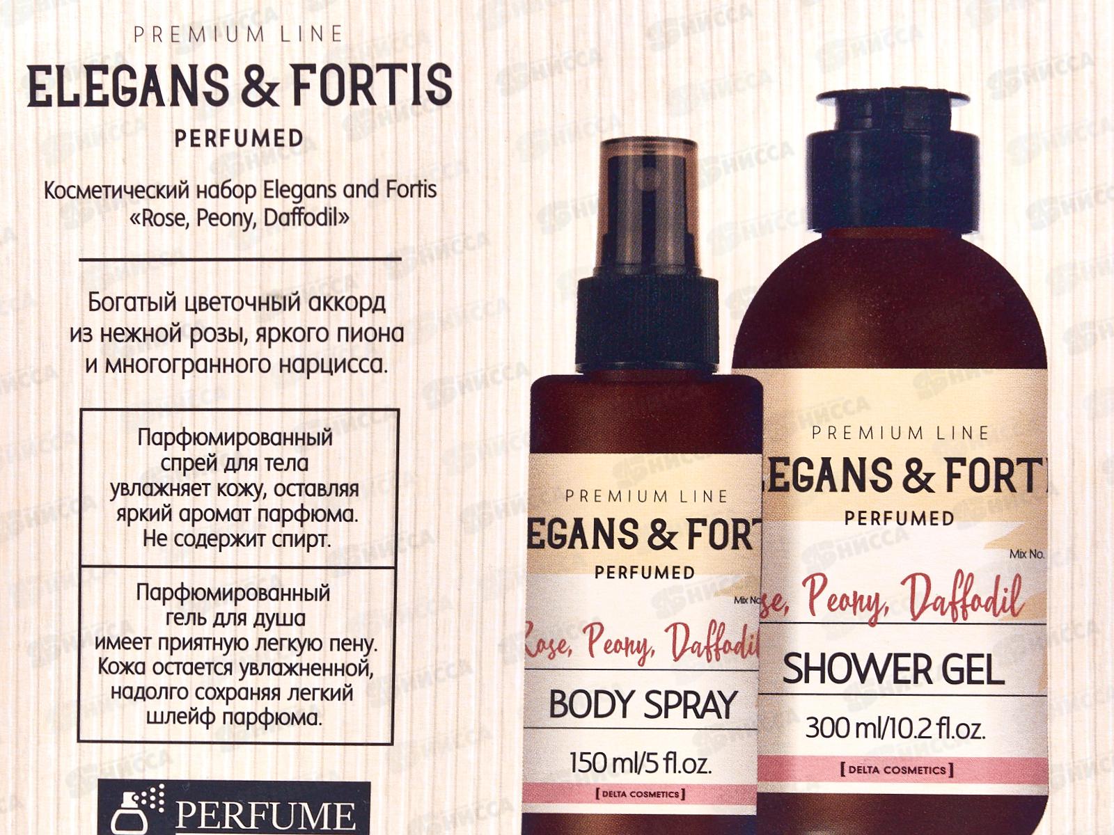 Elegans and Fortis подарочный набор Rose Peony Daffodil (гель душ300+спр д/т150) *12