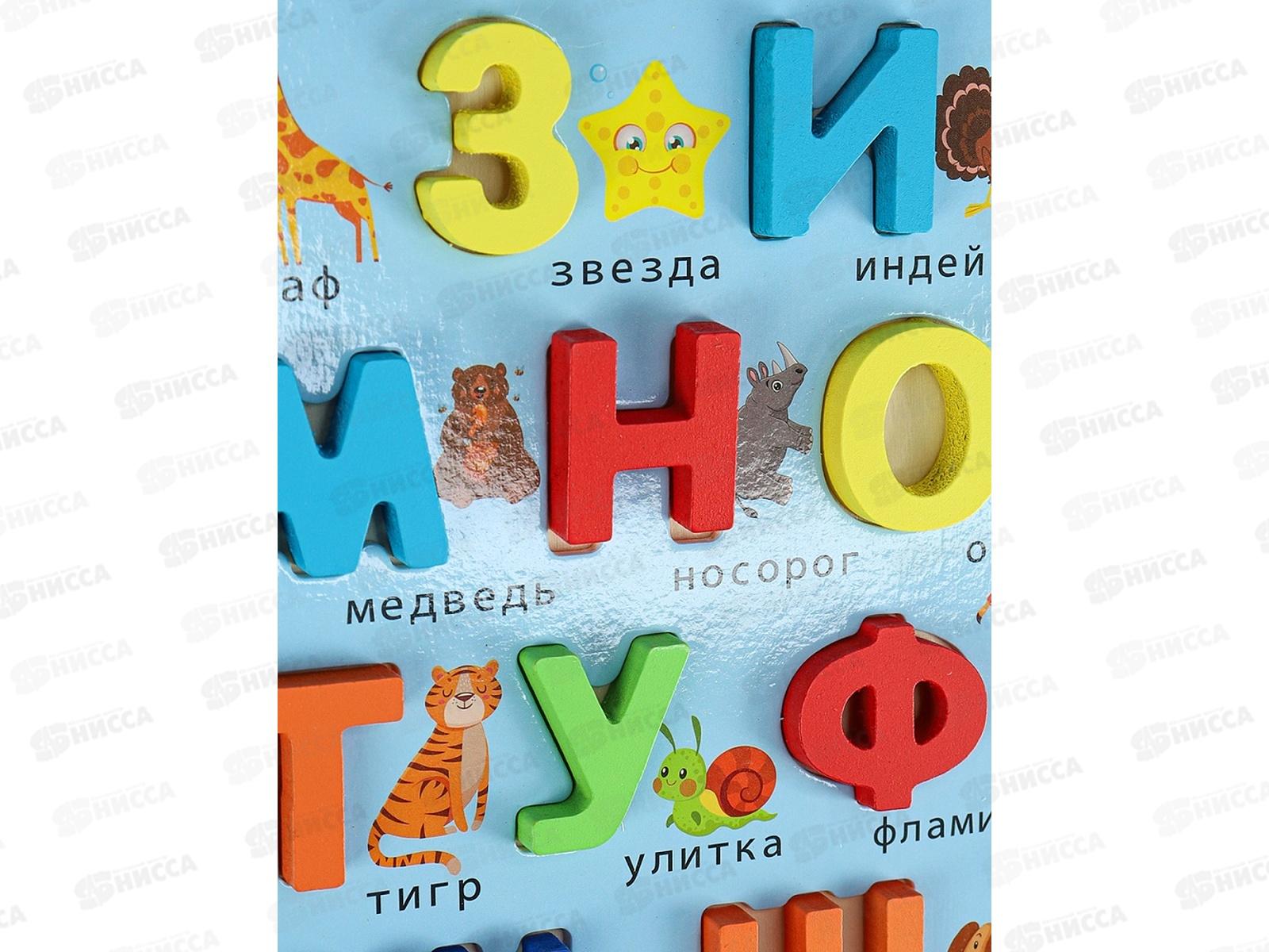 Деревянная игрушка. Алфавит (30х30см), И-0407