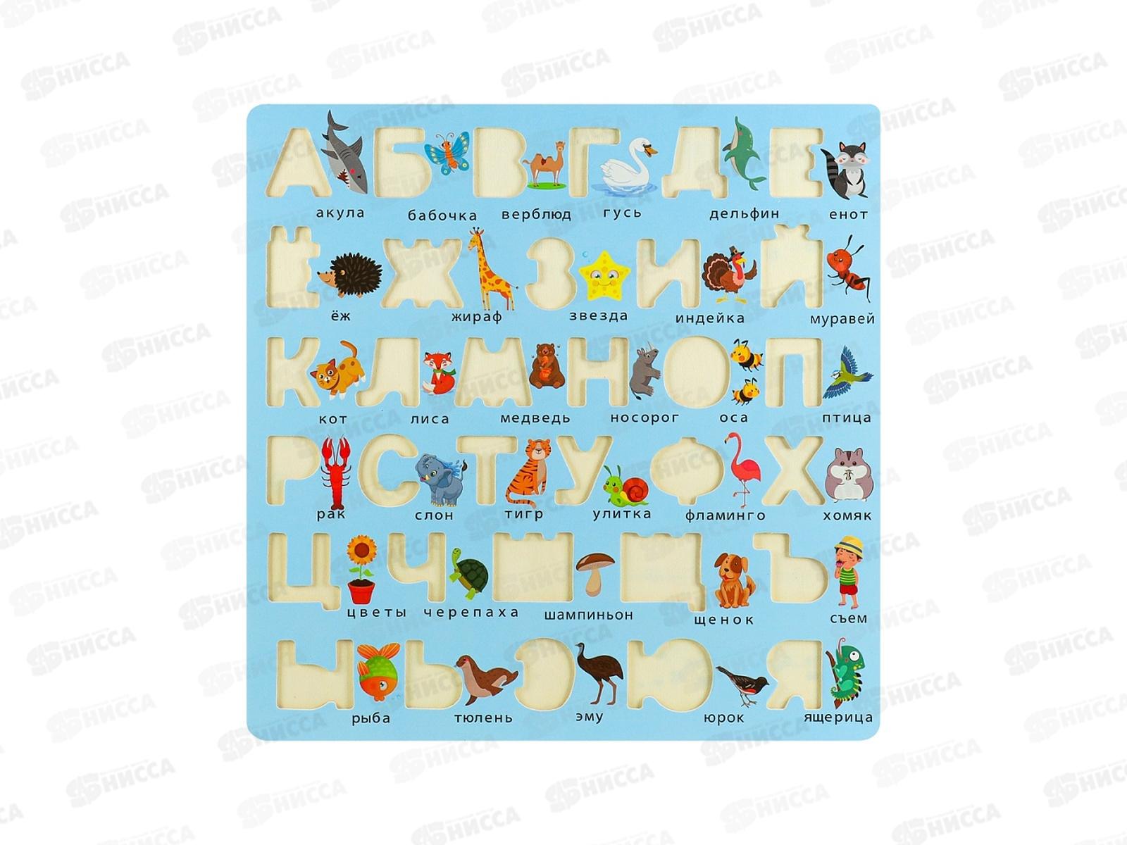 Деревянная игрушка. Алфавит (30х30см), И-0407